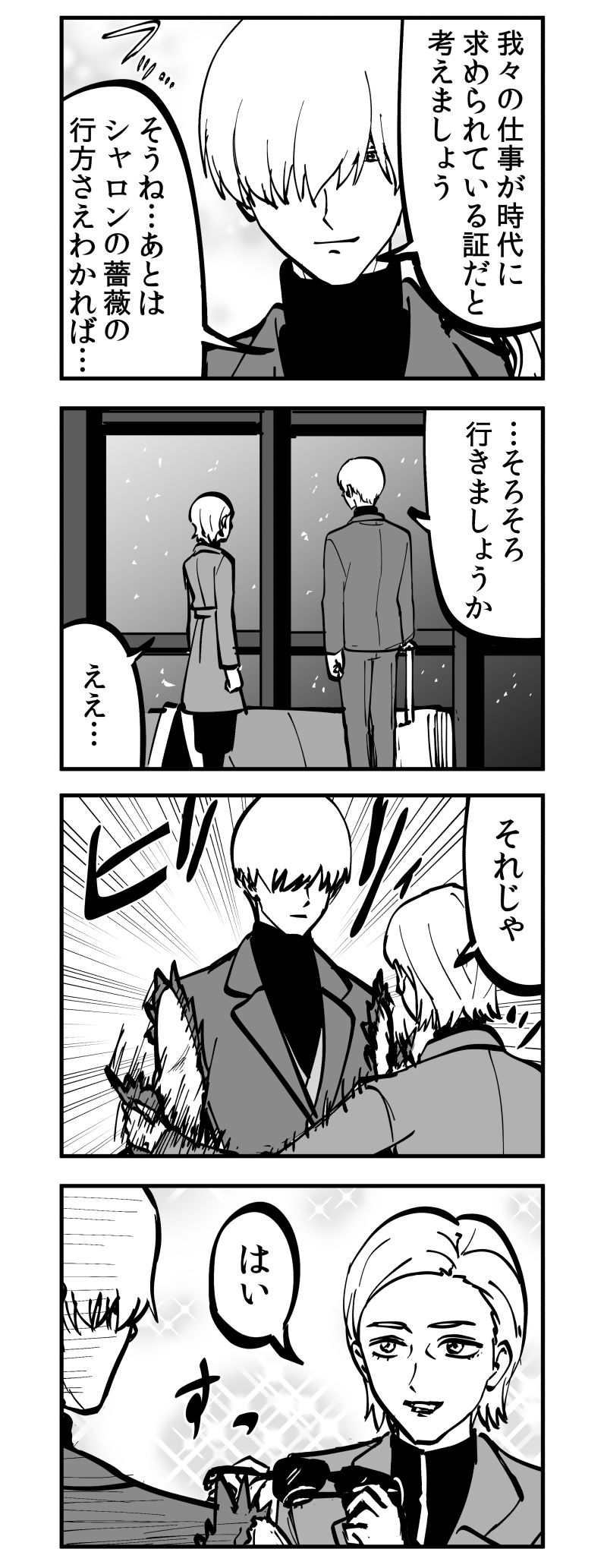 ノースリーブの宿業插画图片壁纸