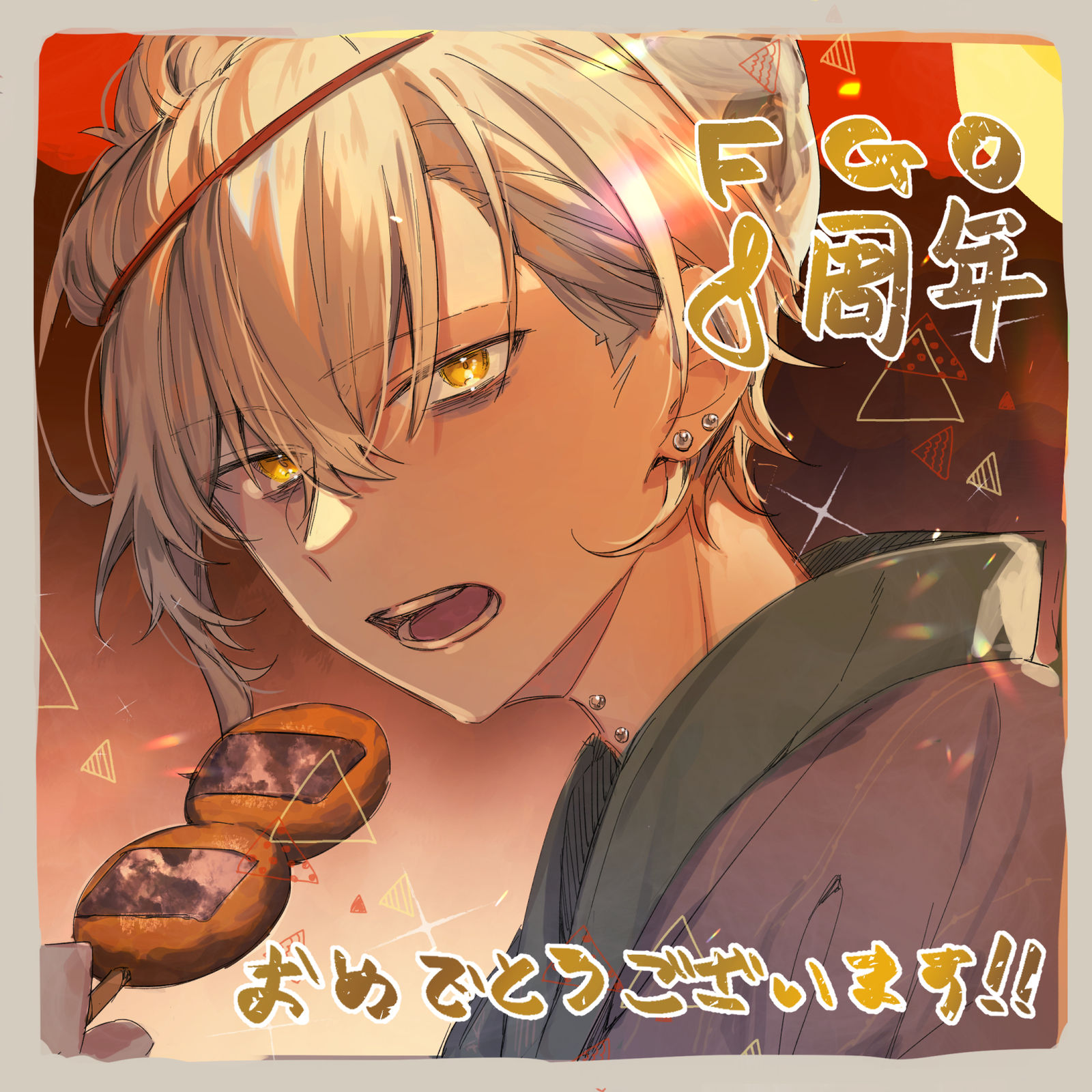 FGO8周年おめでとうございます！头像同人高清图