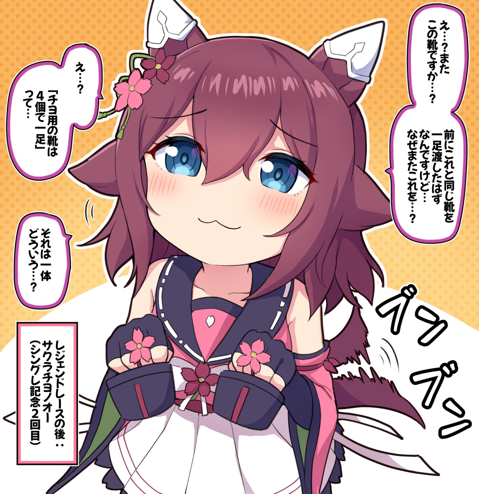 レジェンドレースの後：サクラチヨノオー(2回目)插画图片壁纸