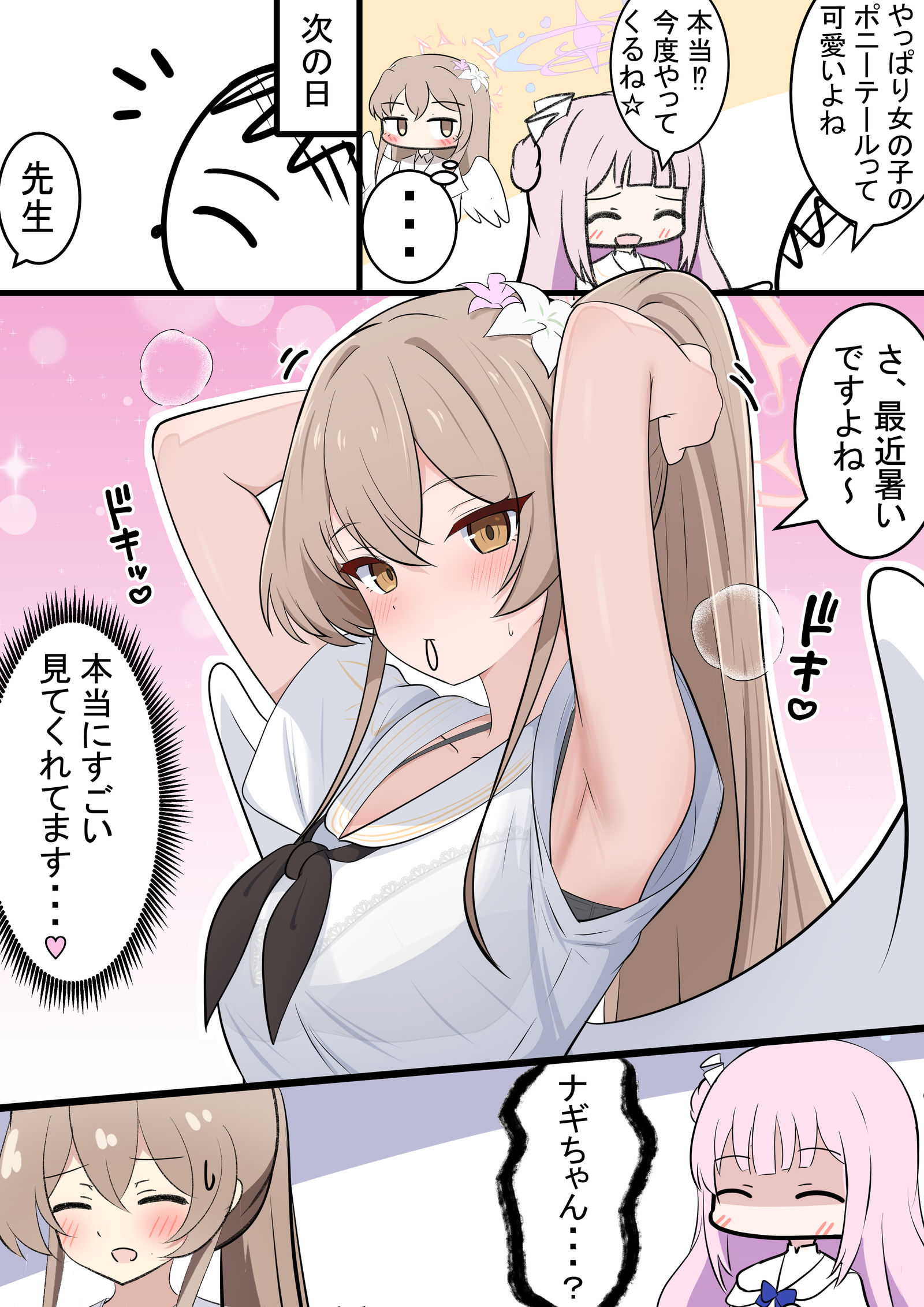 ナギちゃんと夏服插画图片壁纸