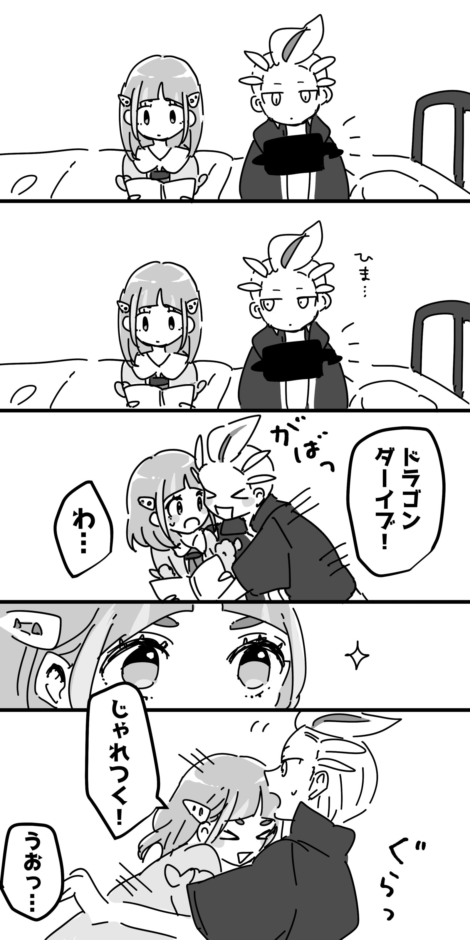 まったりお部屋デート