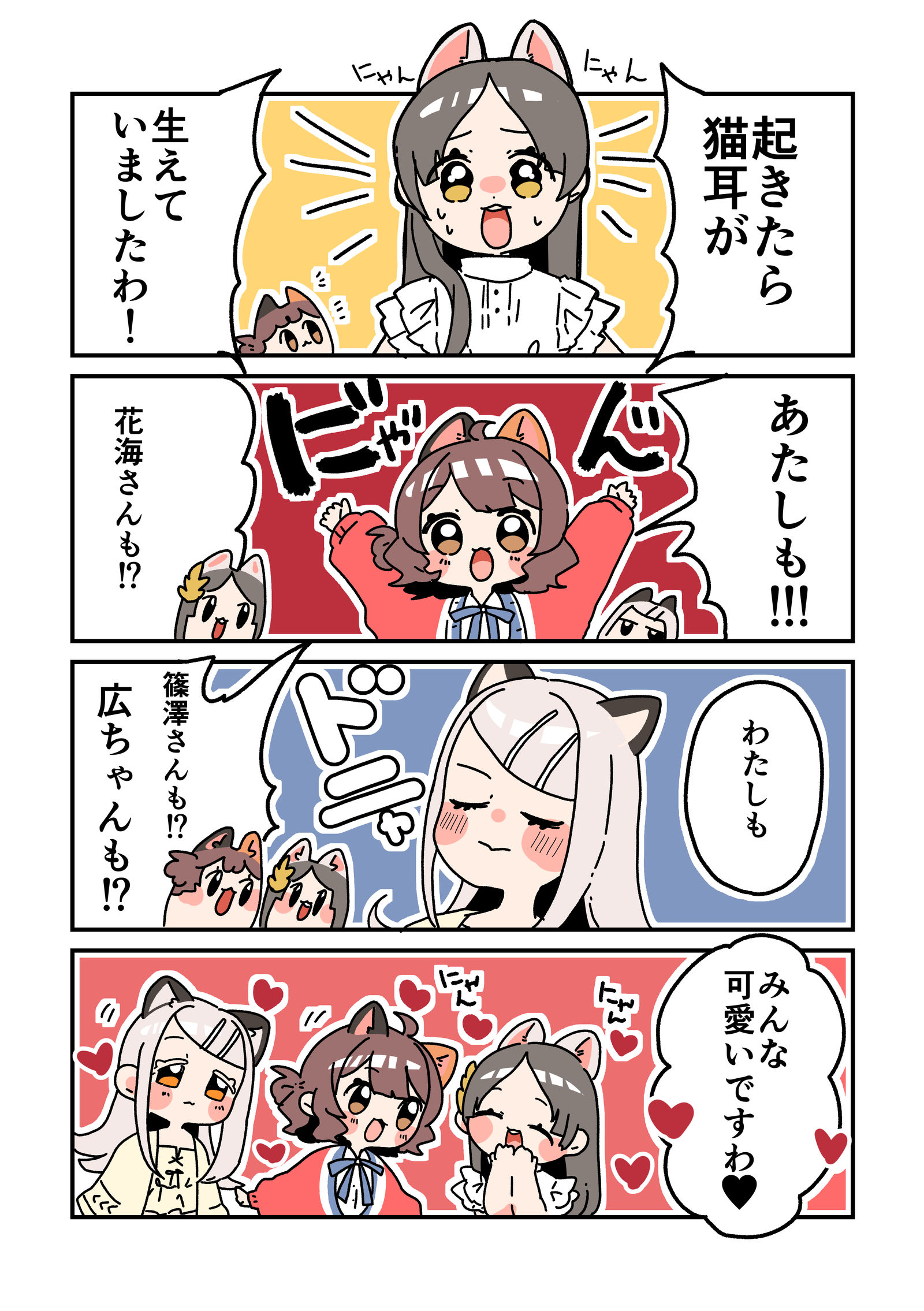 倉本さんは可愛いですわ22