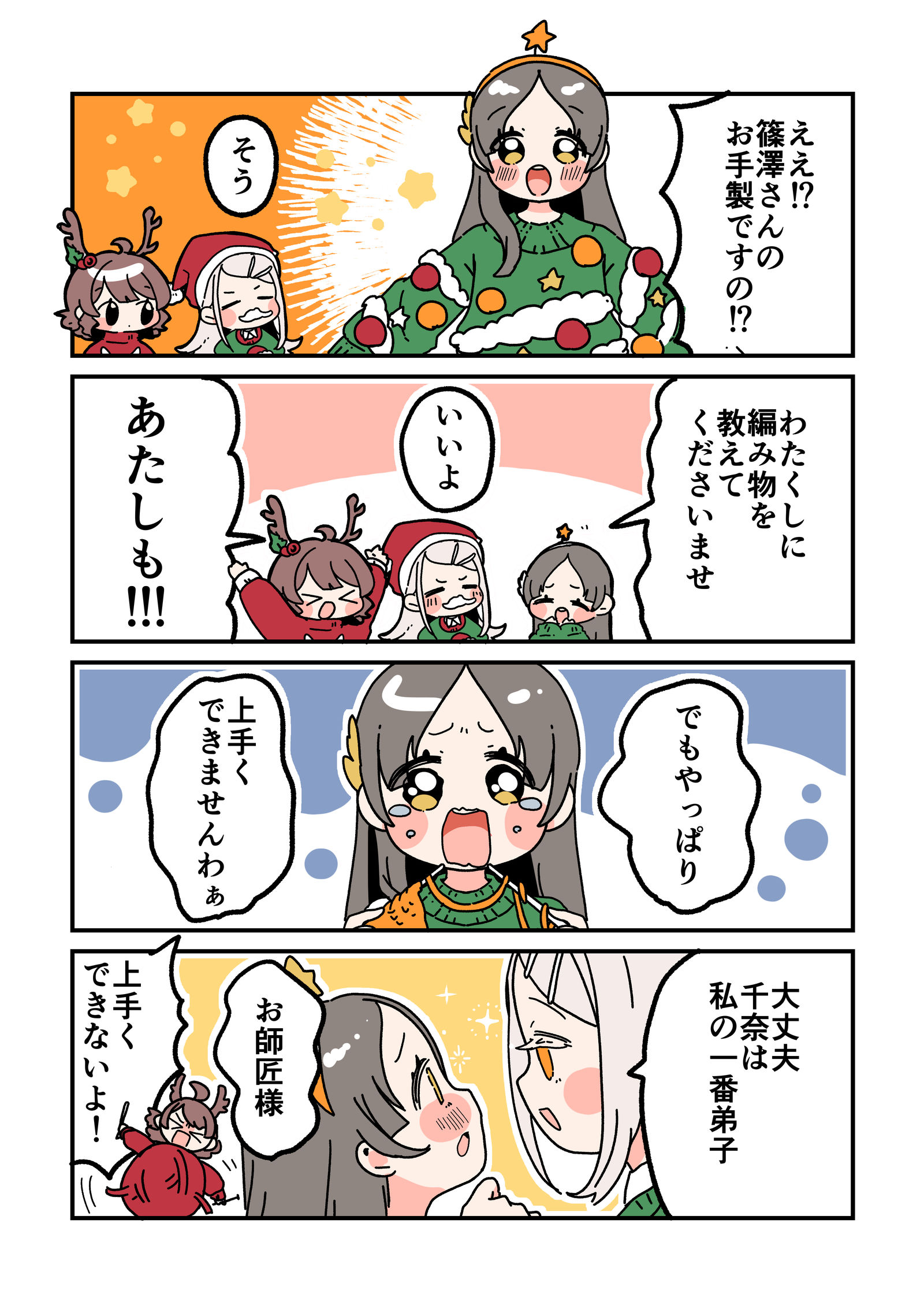 倉本さんは可愛いですわ22插画图片壁纸