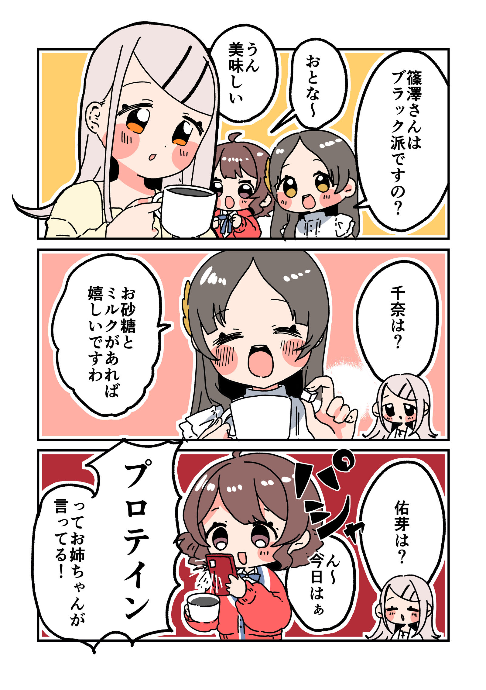 倉本さんは可愛いですわ22插画图片壁纸