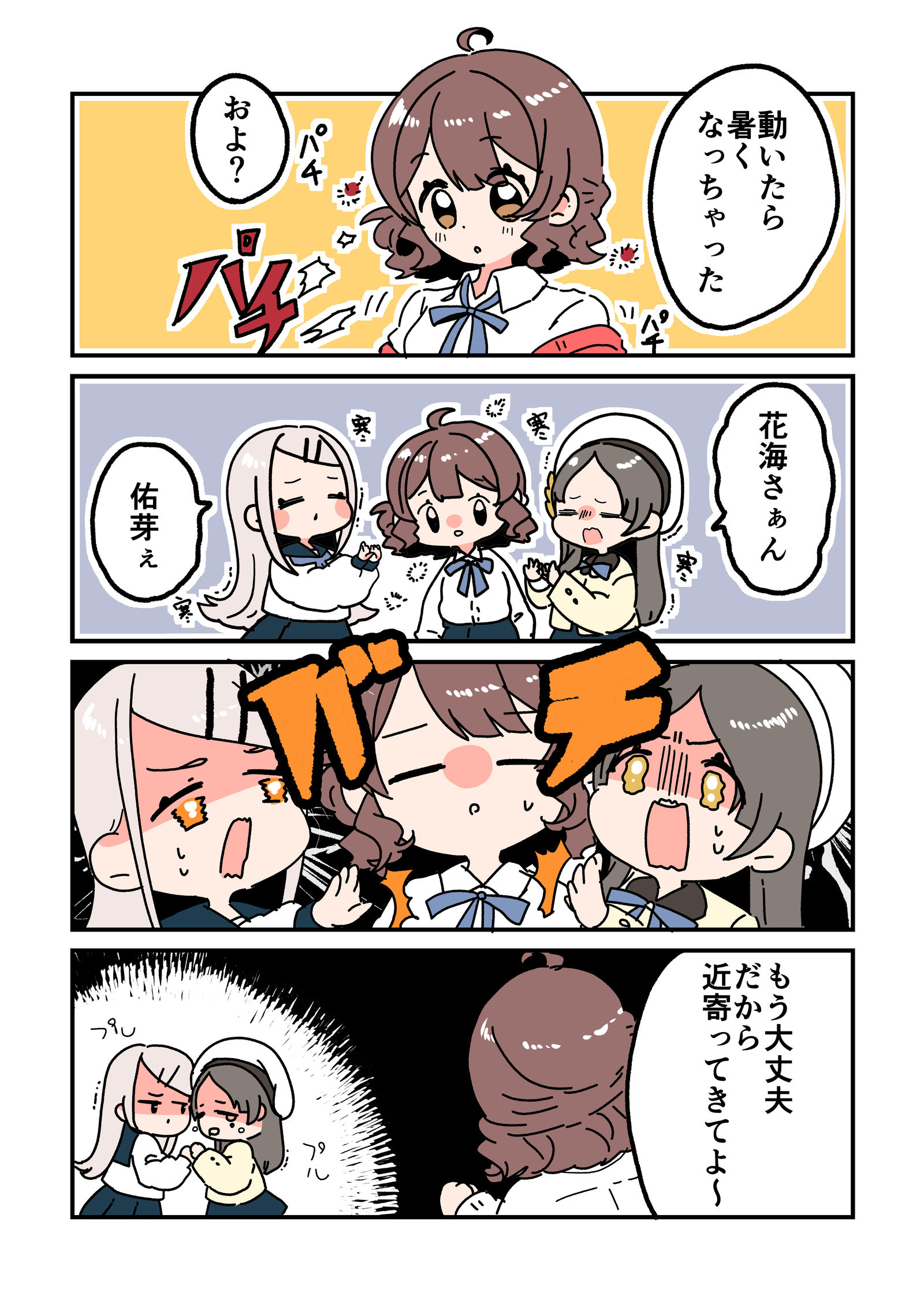 倉本さんは可愛いですわ22插画图片壁纸