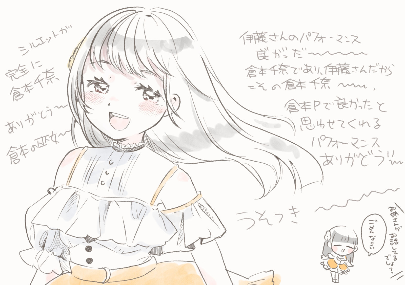 倉本さんは可愛いですわ22插画图片壁纸