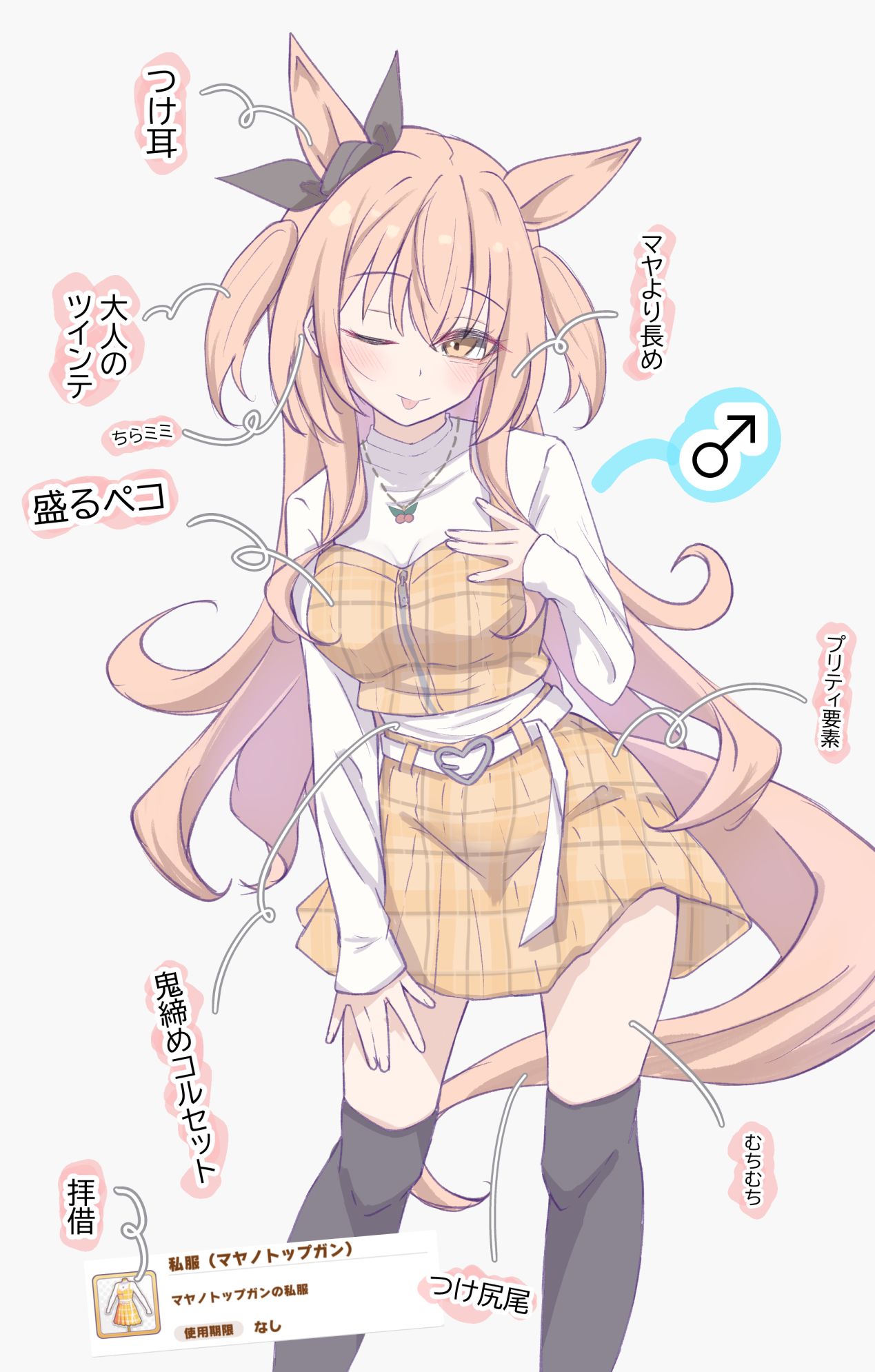 「トレーナーちゃん…？」插画图片壁纸