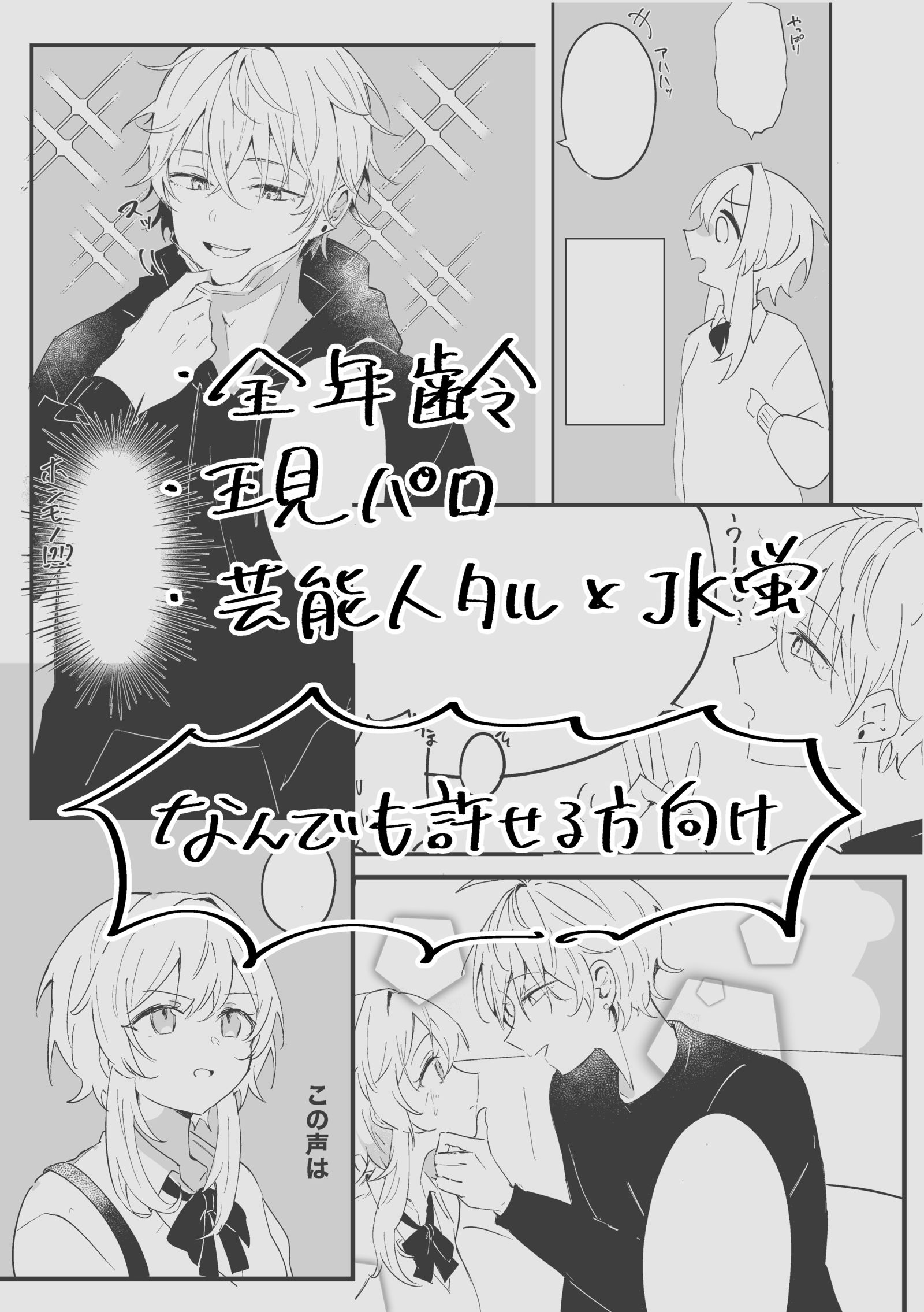 タル蛍　現パロ　無配コピー本头像同人高清图