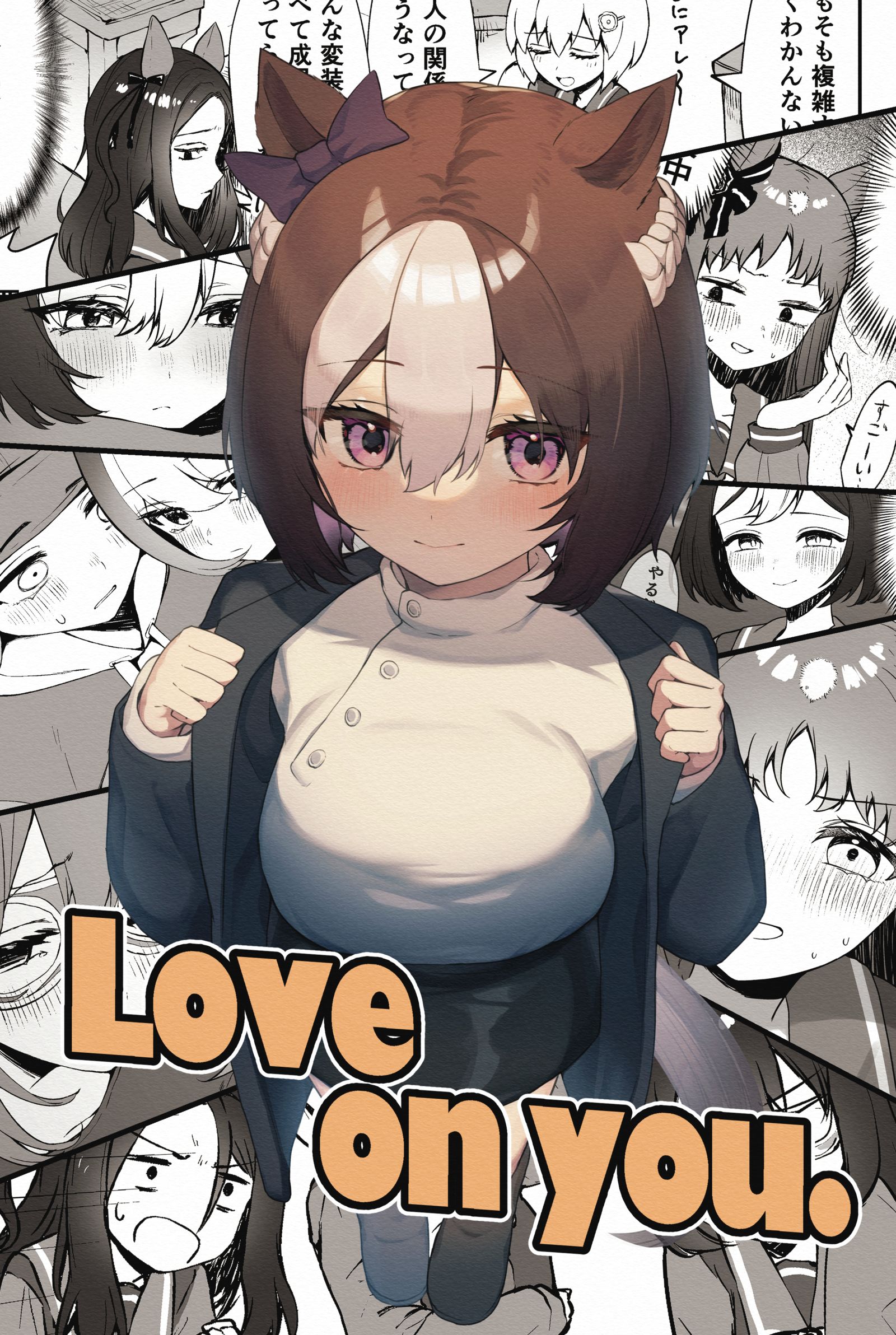 C103 新刊Love on you サンプル