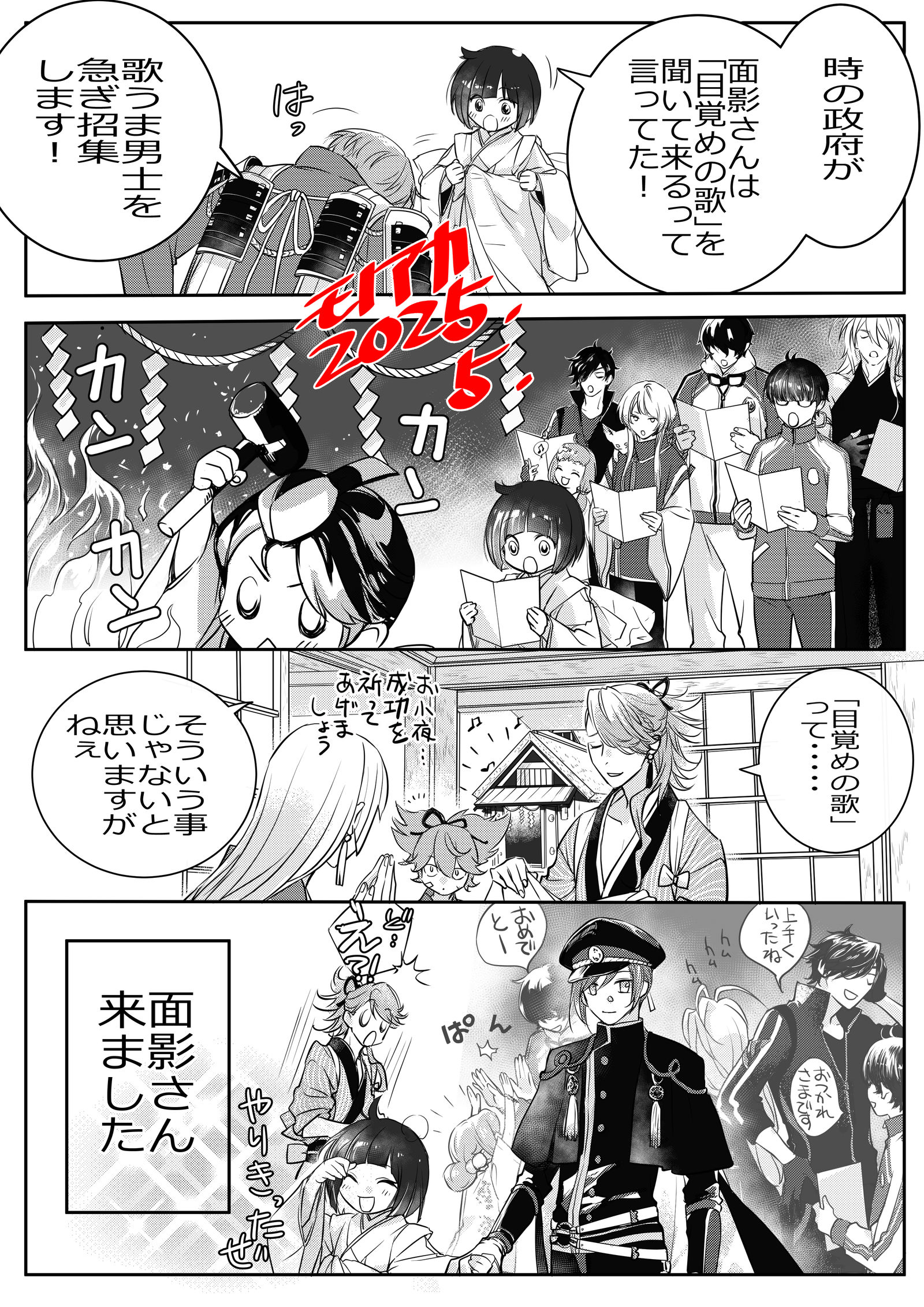 おはよう面影さん头像同人高清图