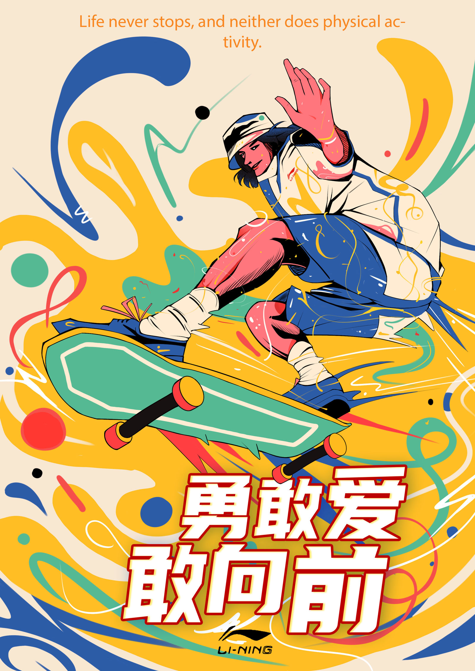 欧美风 运动海报
