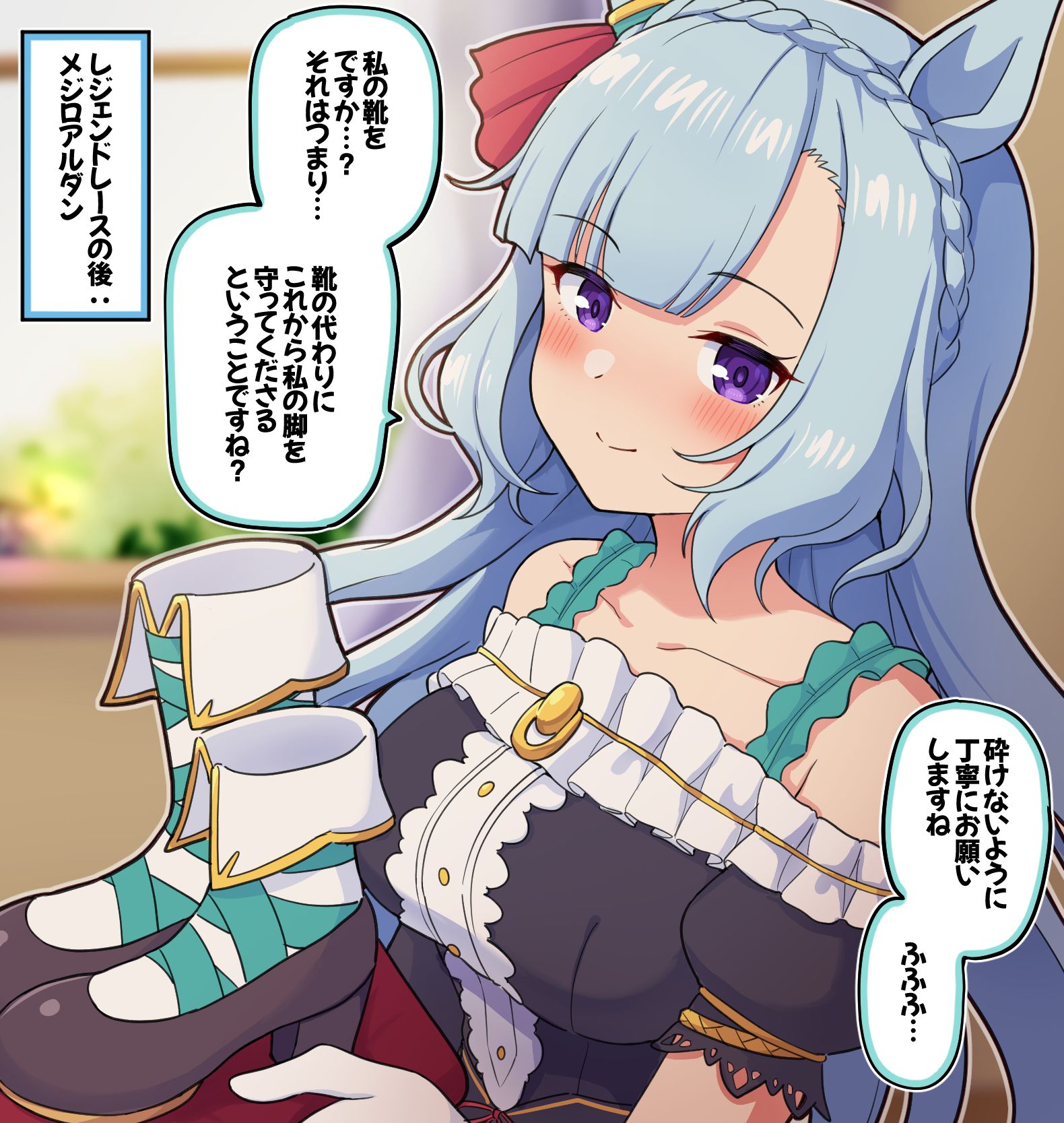 レジェンドレースの後：メジロアルダン插画图片壁纸
