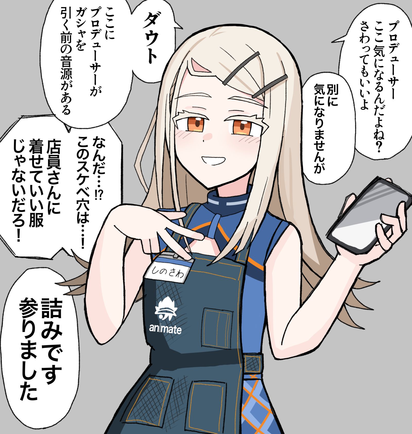 さわってもいいよ