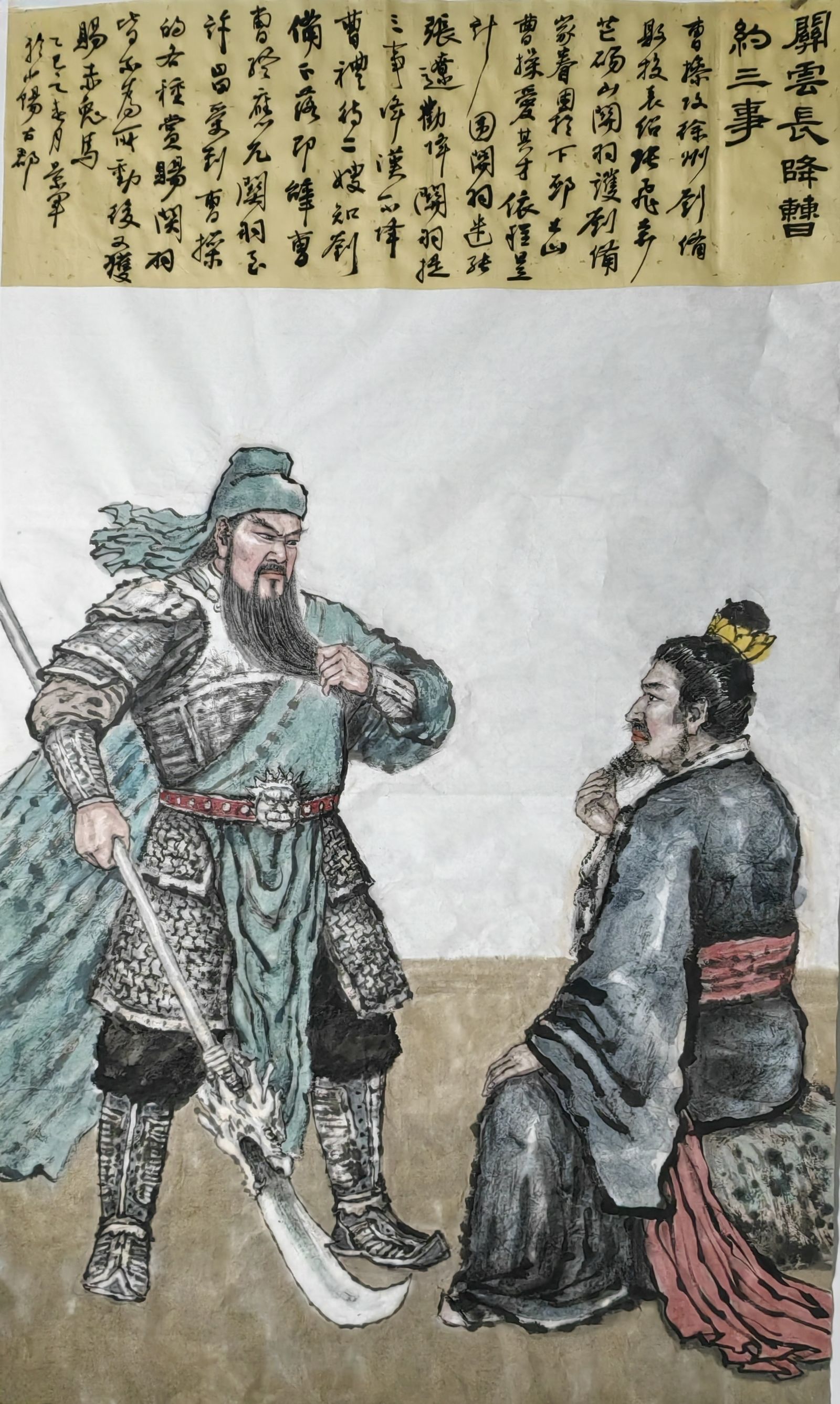 降曹约三事头像同人高清图