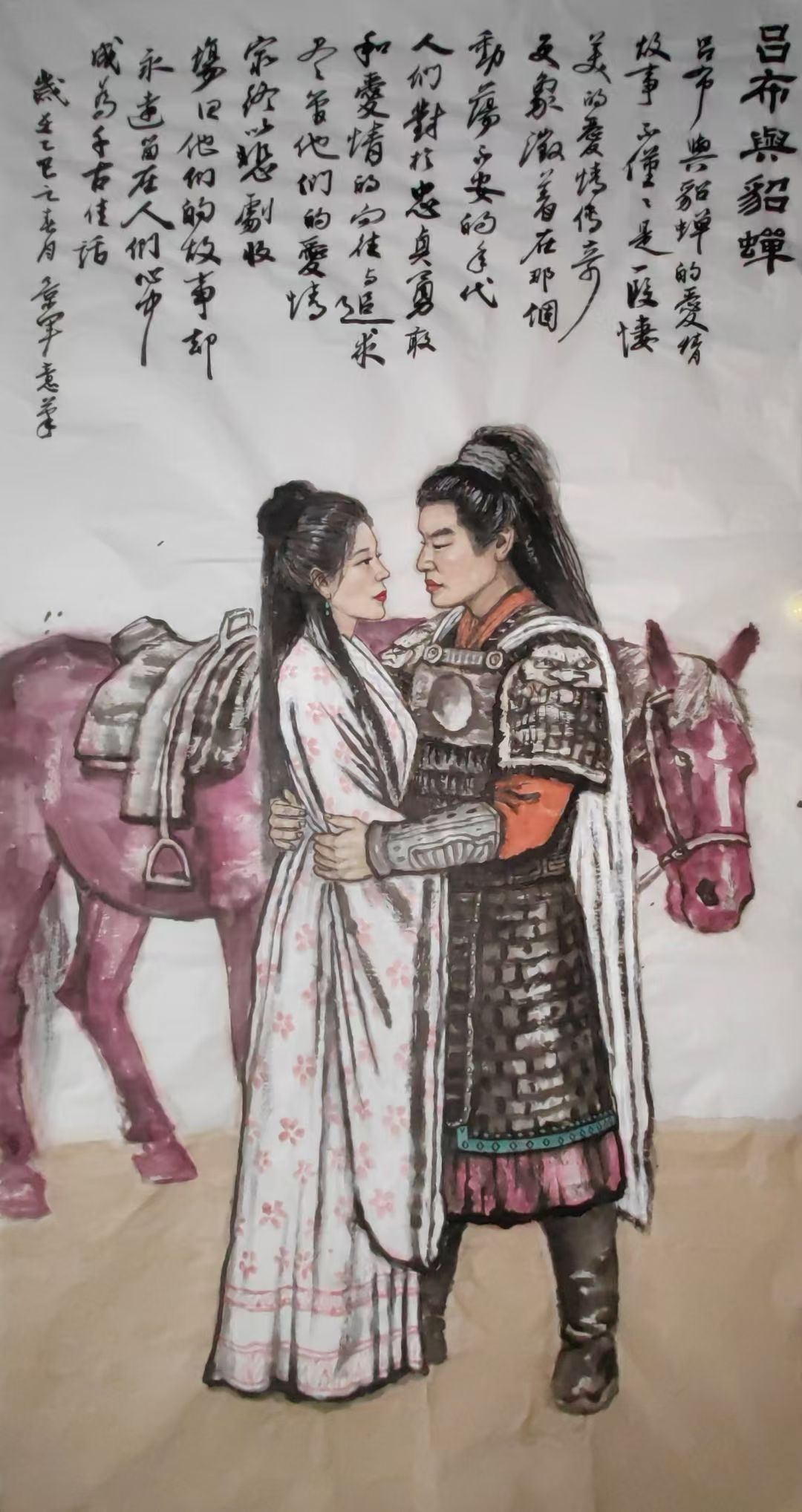 吕布与貂蝉头像同人高清图