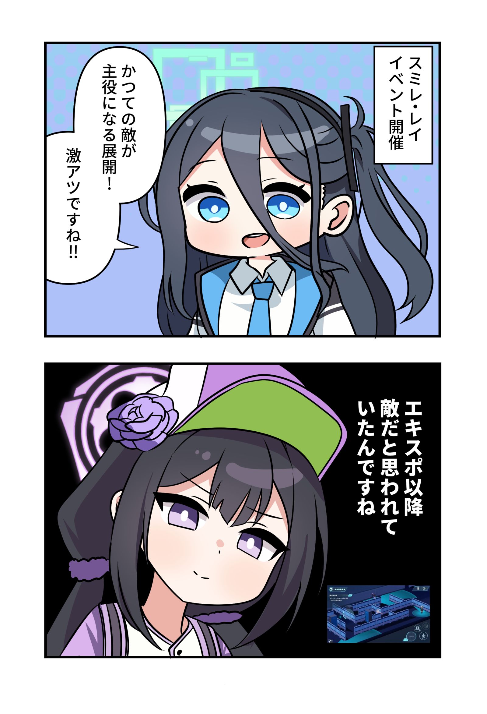 ブルアカ漫画2133插画图片壁纸