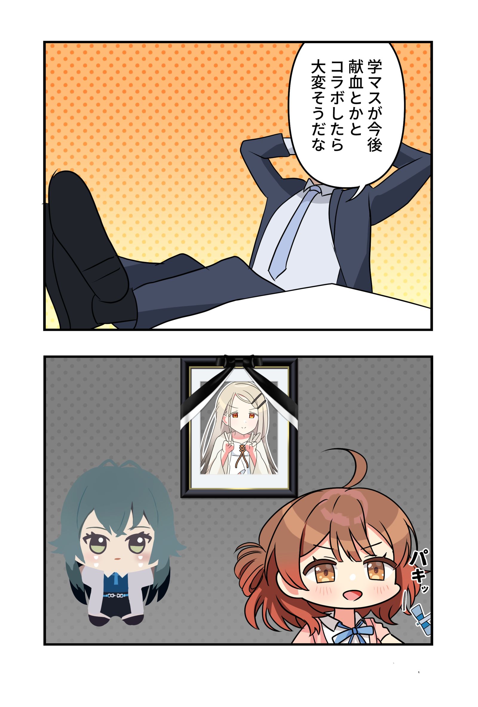 学マス漫画2134-漫画学園アイドルマスター