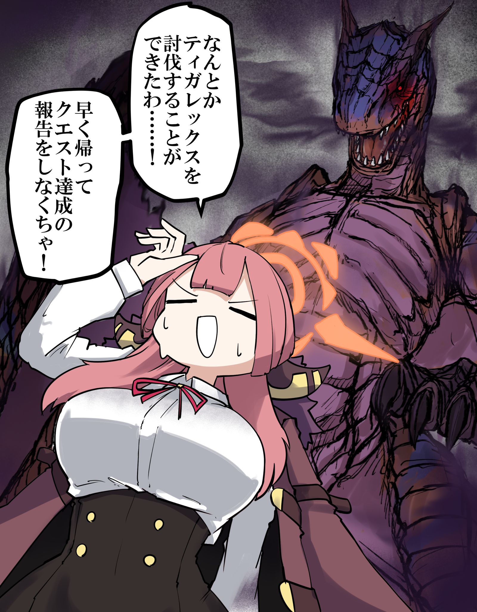 アル社長と生態未確定