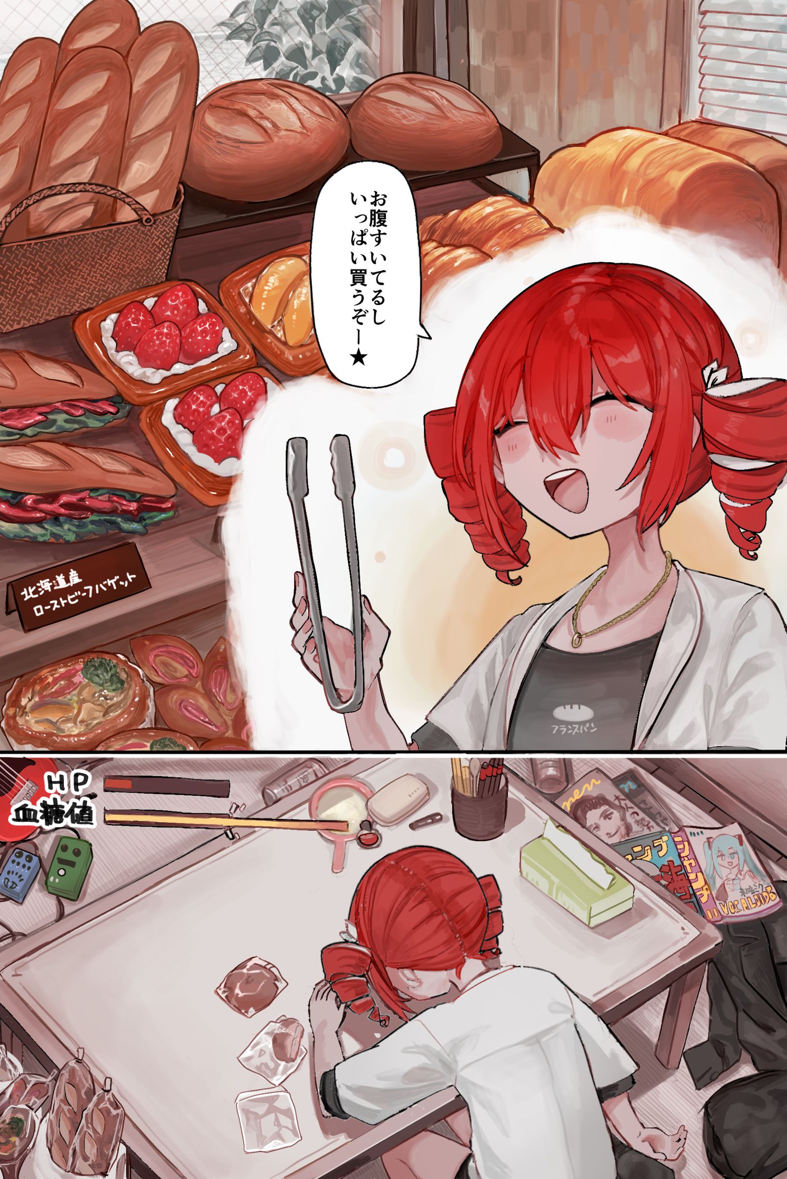 テトさんVSパン屋さん插画图片壁纸