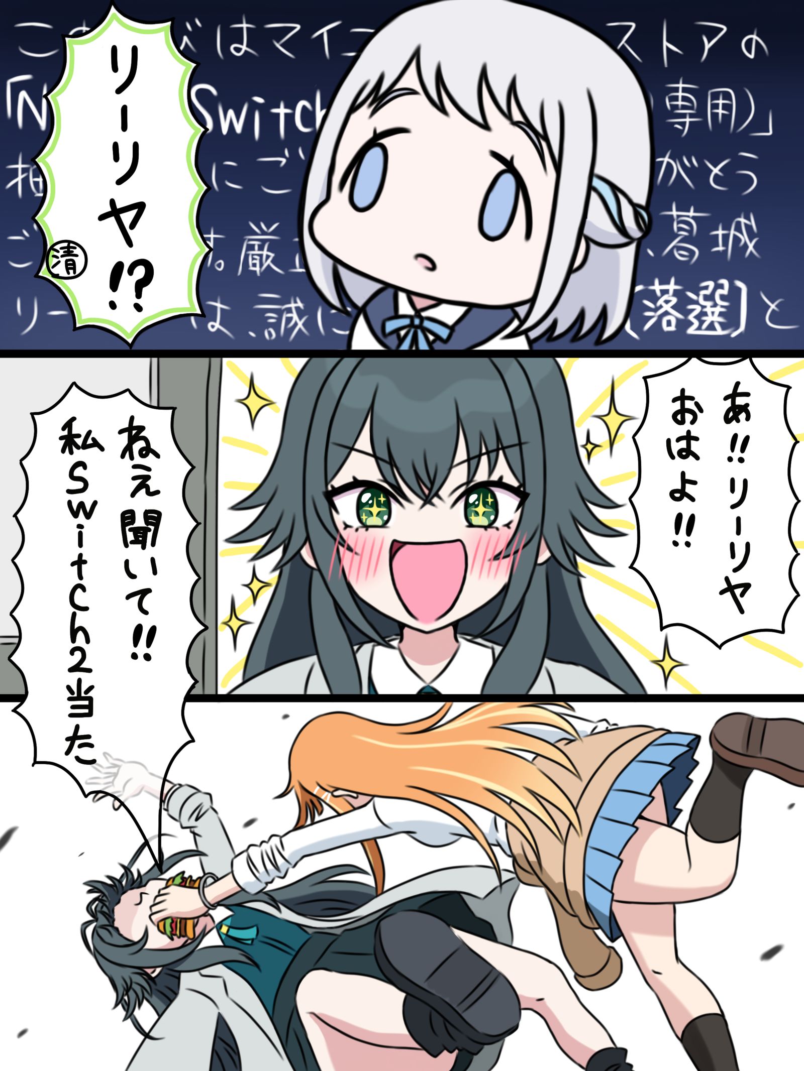 リーリヤはあたしが守護る
