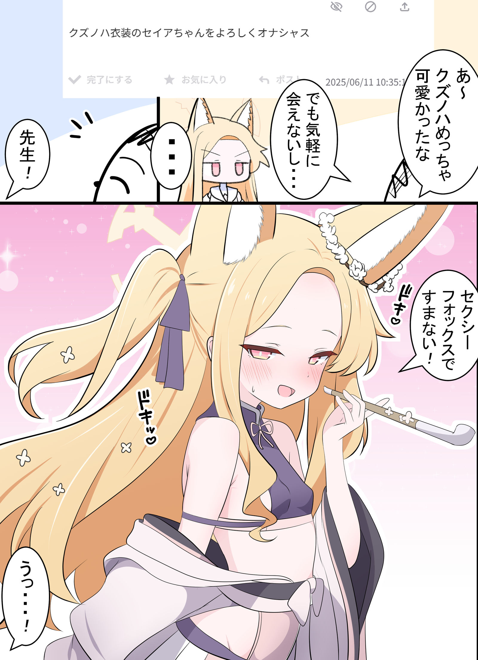 セイアとクズノハ插画图片壁纸