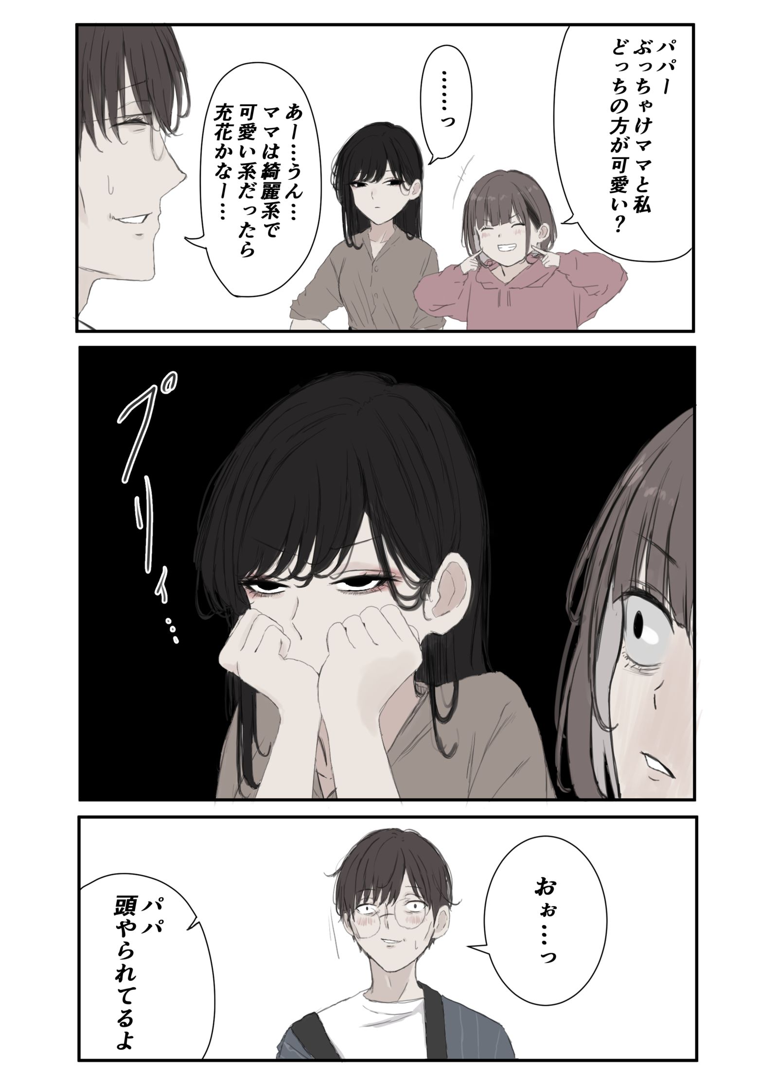 プリティー母头像同人高清图