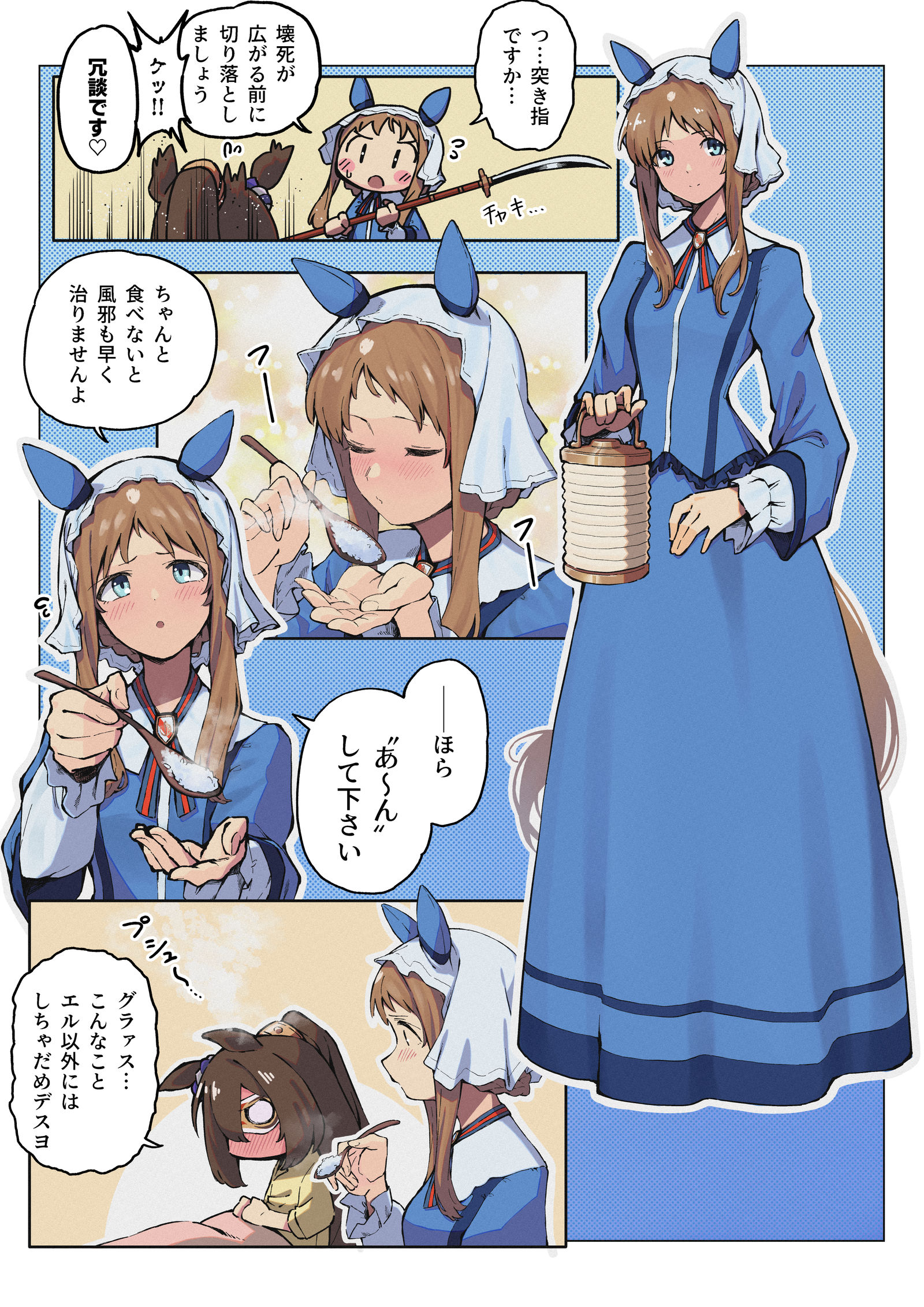 ナイチンゲールなグラスちゃん头像同人高清图
