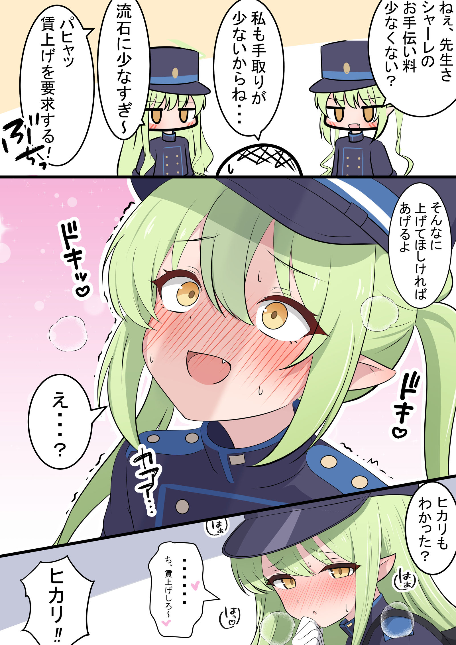 ノゾミとお賃金插画图片壁纸