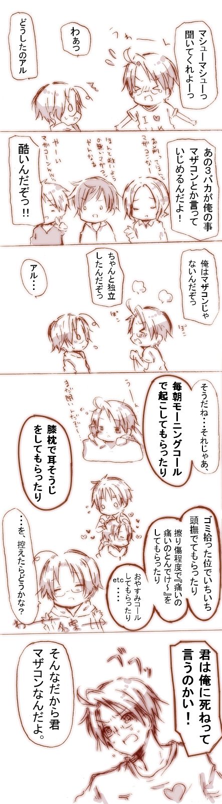 【腐】マザコンと僕【イラリク/米英】插画图片壁纸