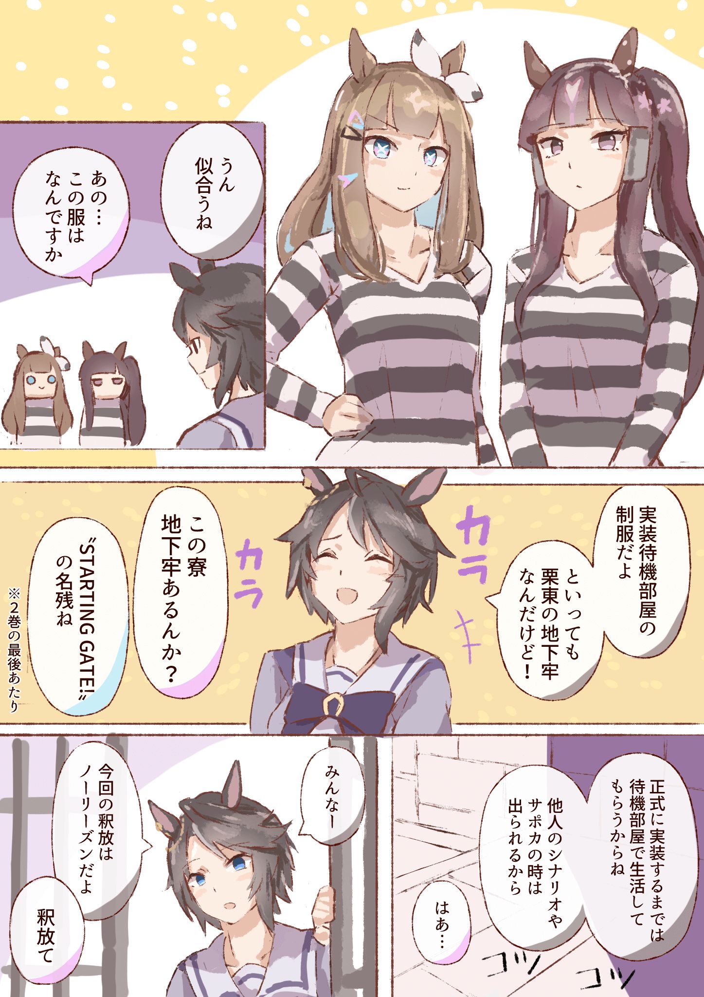 寮の地下牢（実装待機部屋）插画图片壁纸