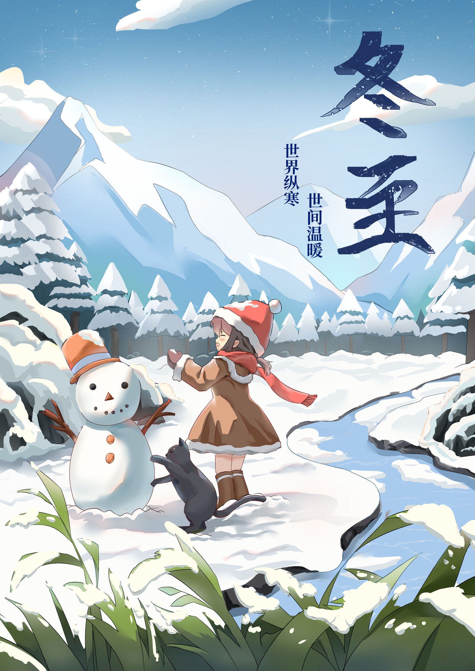 冬至海报-海报冬至