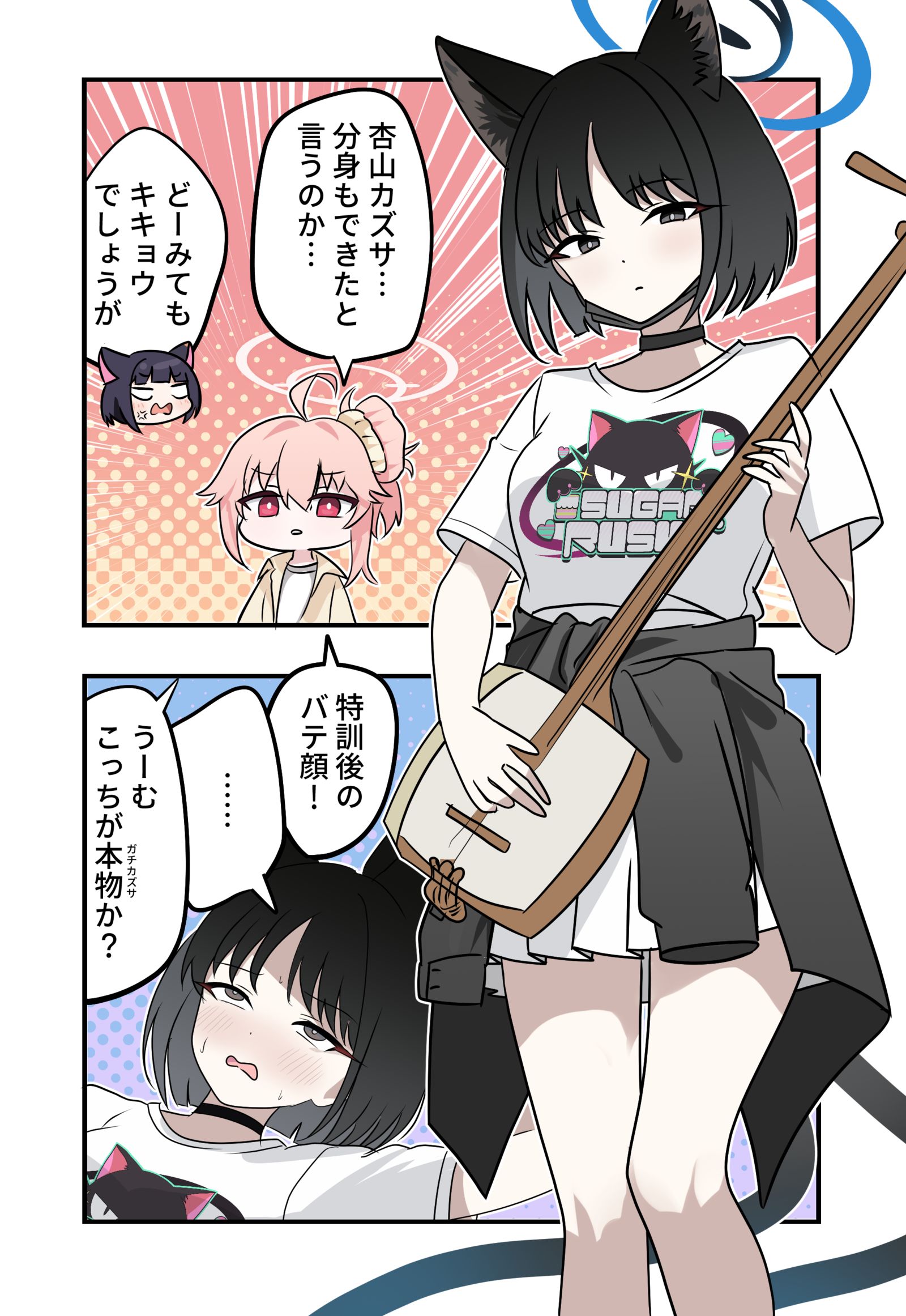 ブルアカ漫画2205插画图片壁纸