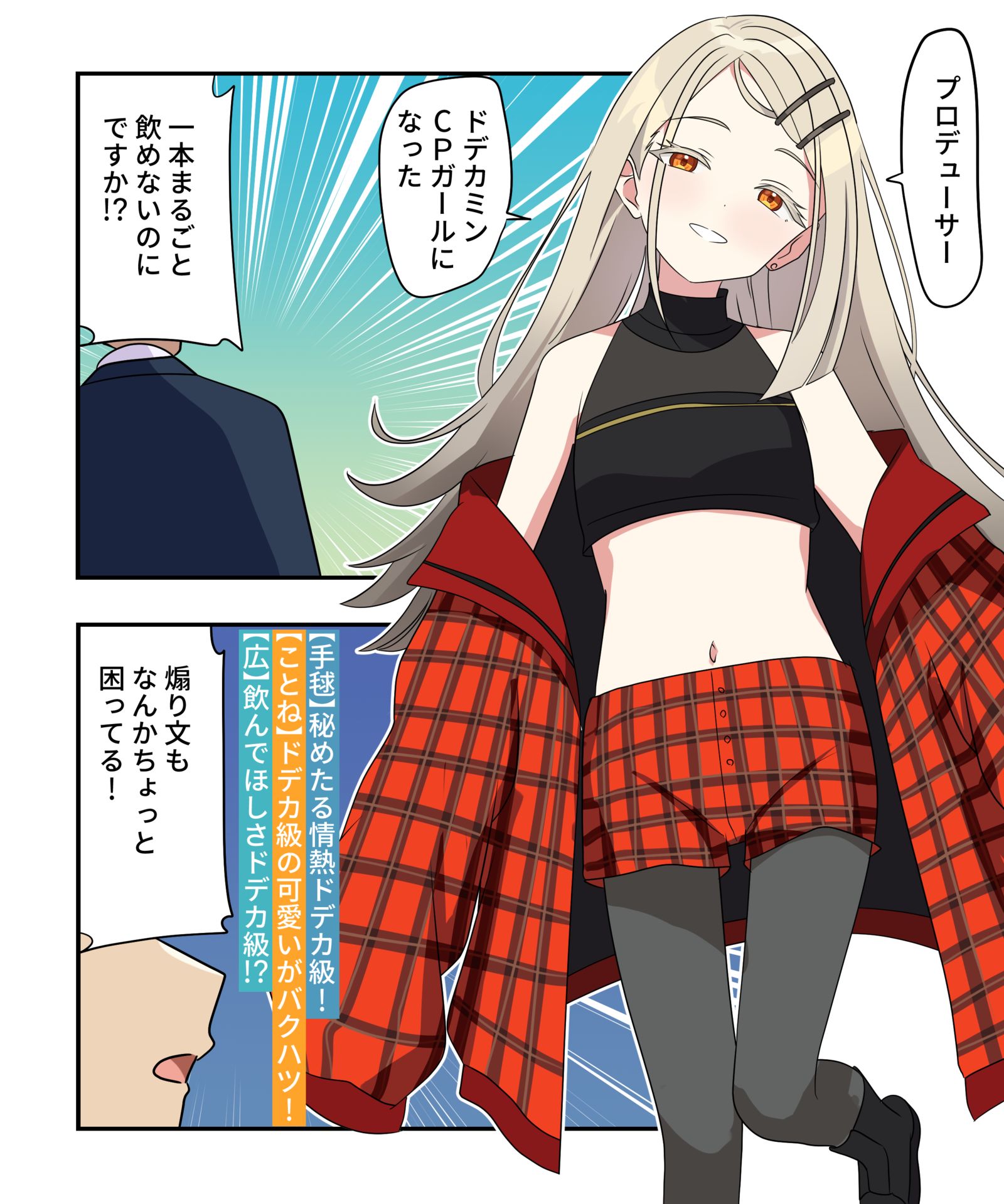 学マス漫画2206-漫画学園アイドルマスター