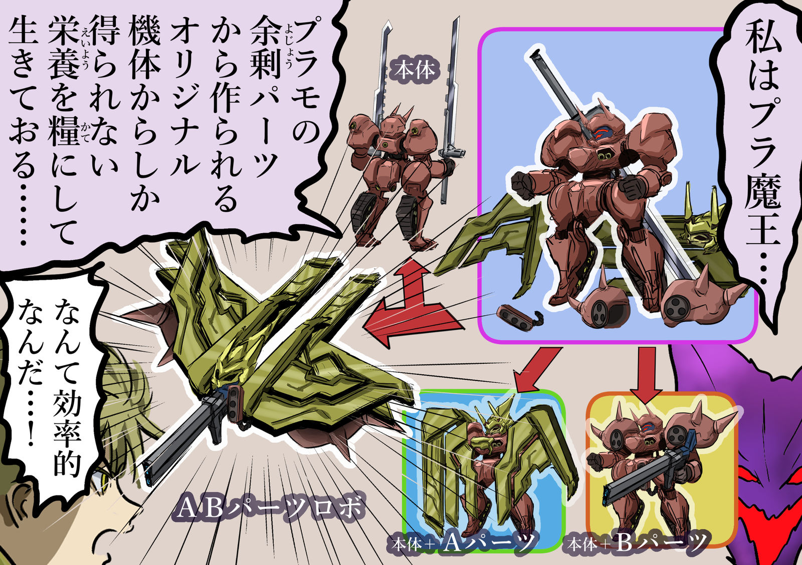 優しき魔王。插画图片壁纸