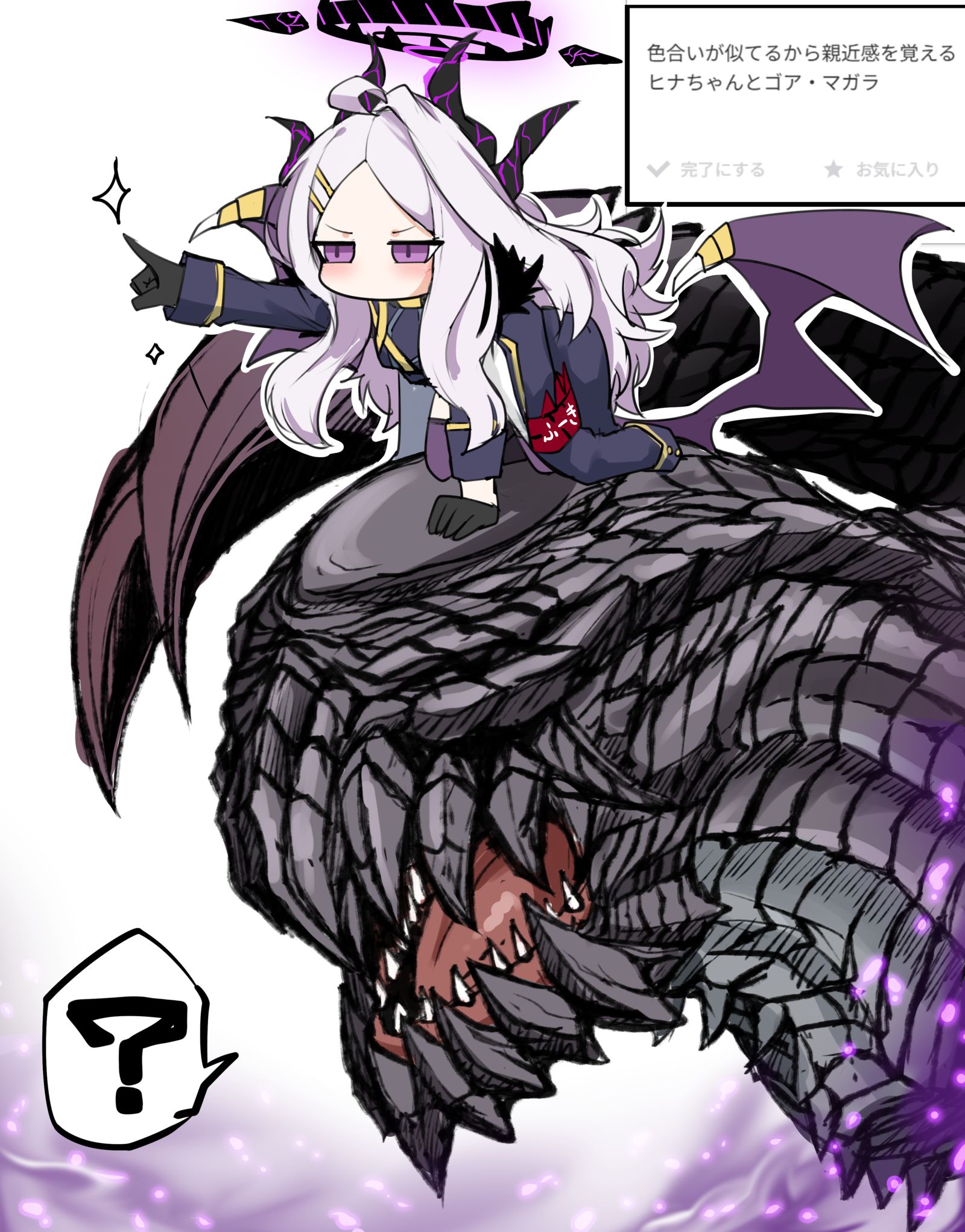 ヒナ・マガラ-空崎阳奈碧蓝档案