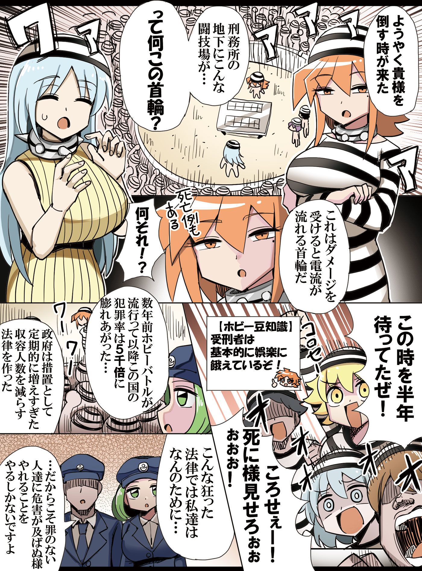 ホビーアニメでライバルの母と主人公の母の電流ホビーバトルシーン头像同人高清图