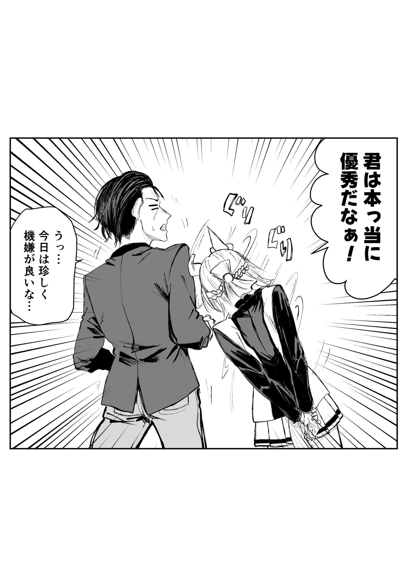 超絶機嫌が良いときのマーチ插画图片壁纸