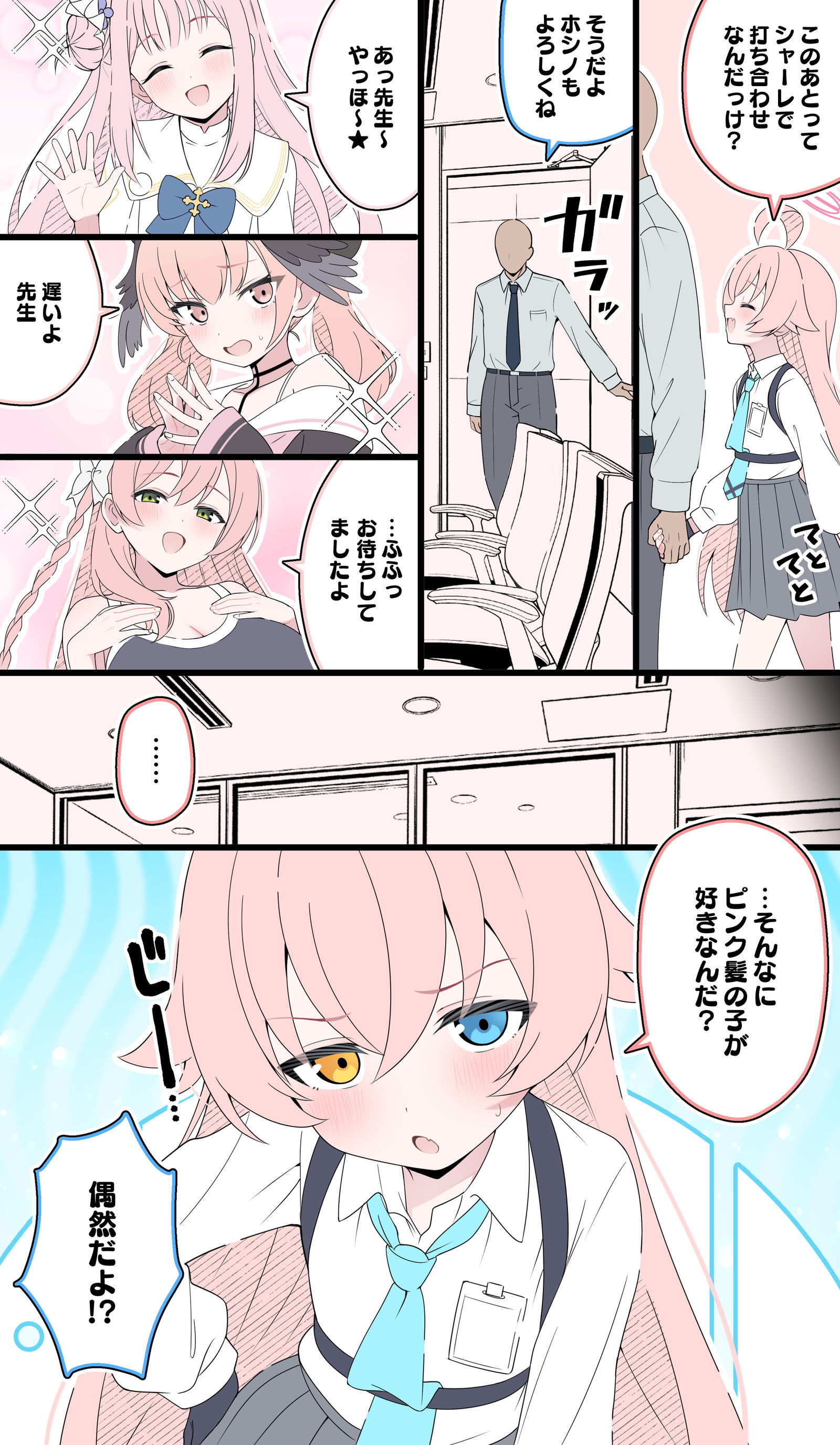 ち、違うんだホシノ・・・插画图片壁纸