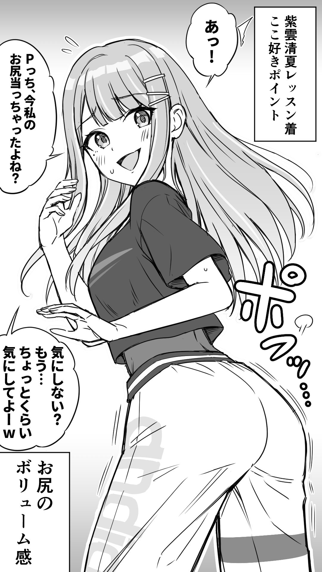 紫雲清夏レッスン着ここ好きポイント