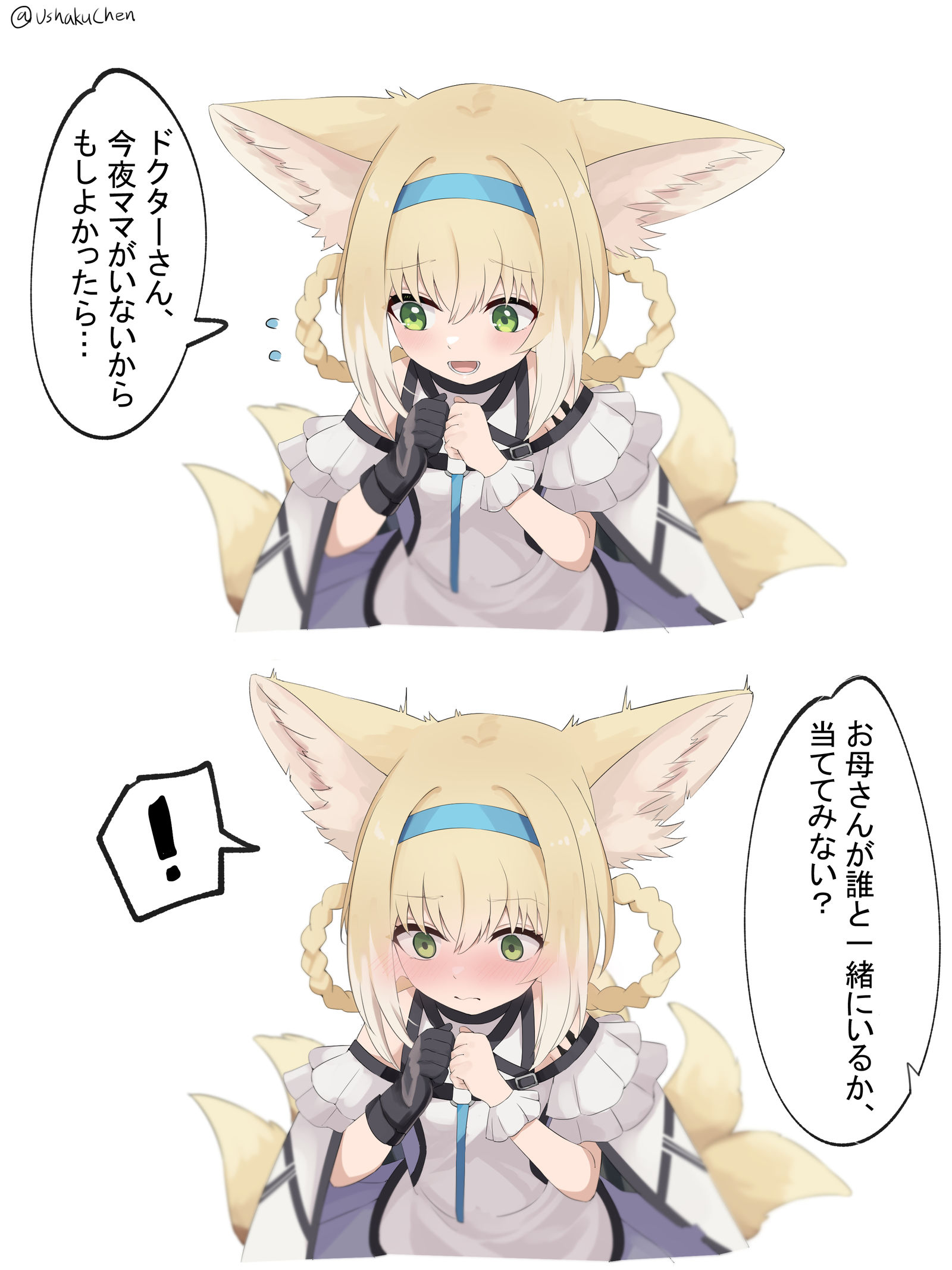  头像同人高清图