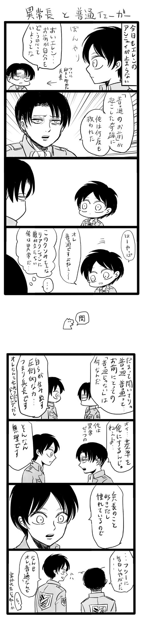 アンニュイエレリシンキング头像同人高清图