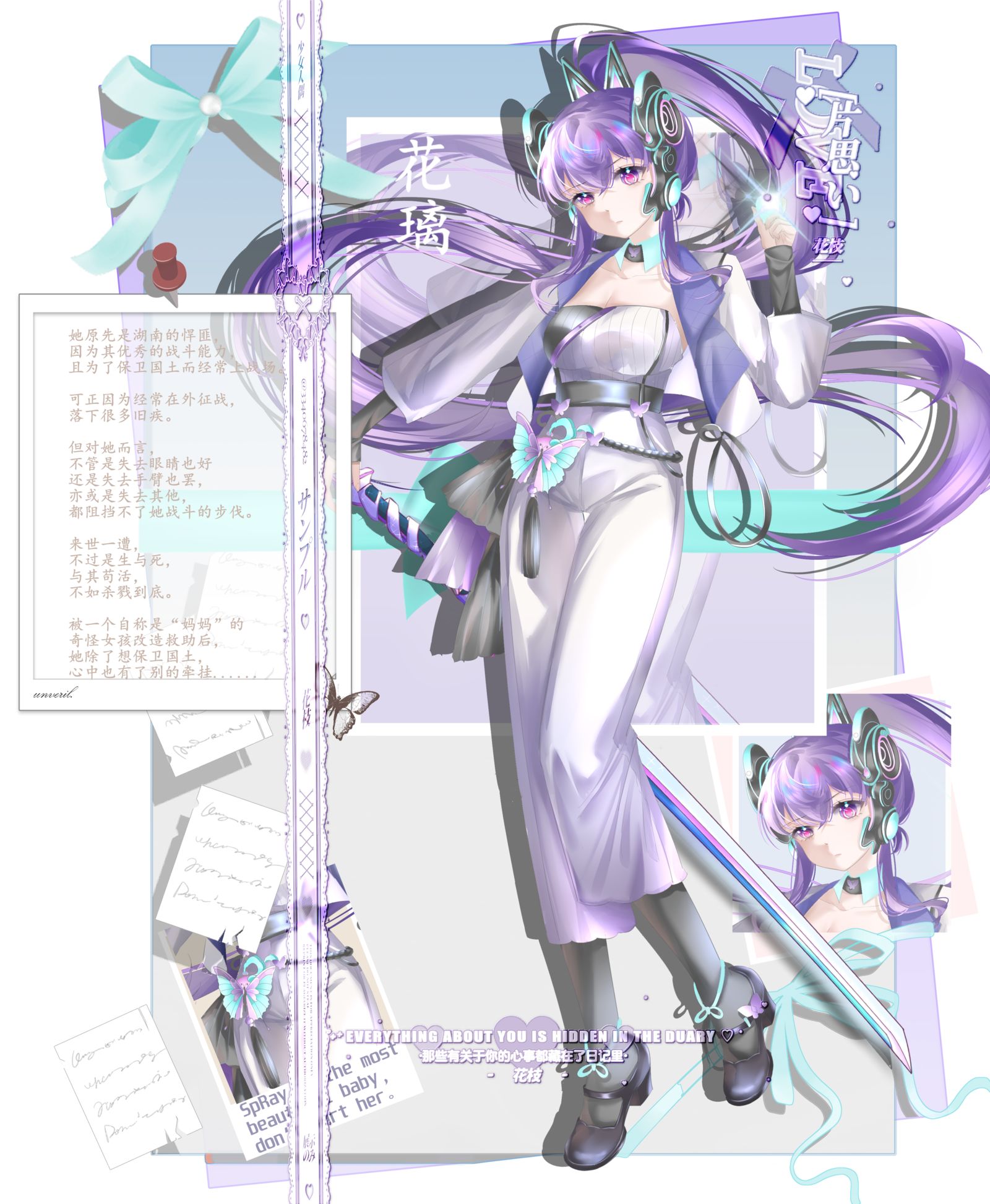 oc花璃立绘插画图片壁纸