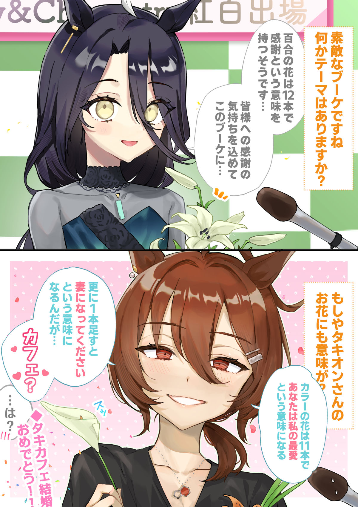 無題-タキカフェウマ娘百合ティーダービー
