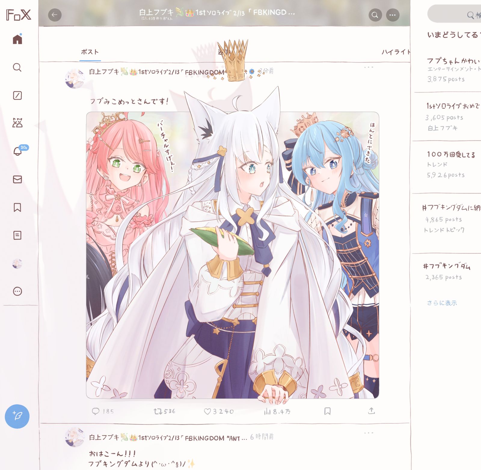 帰り道が拓いた！插画图片壁纸