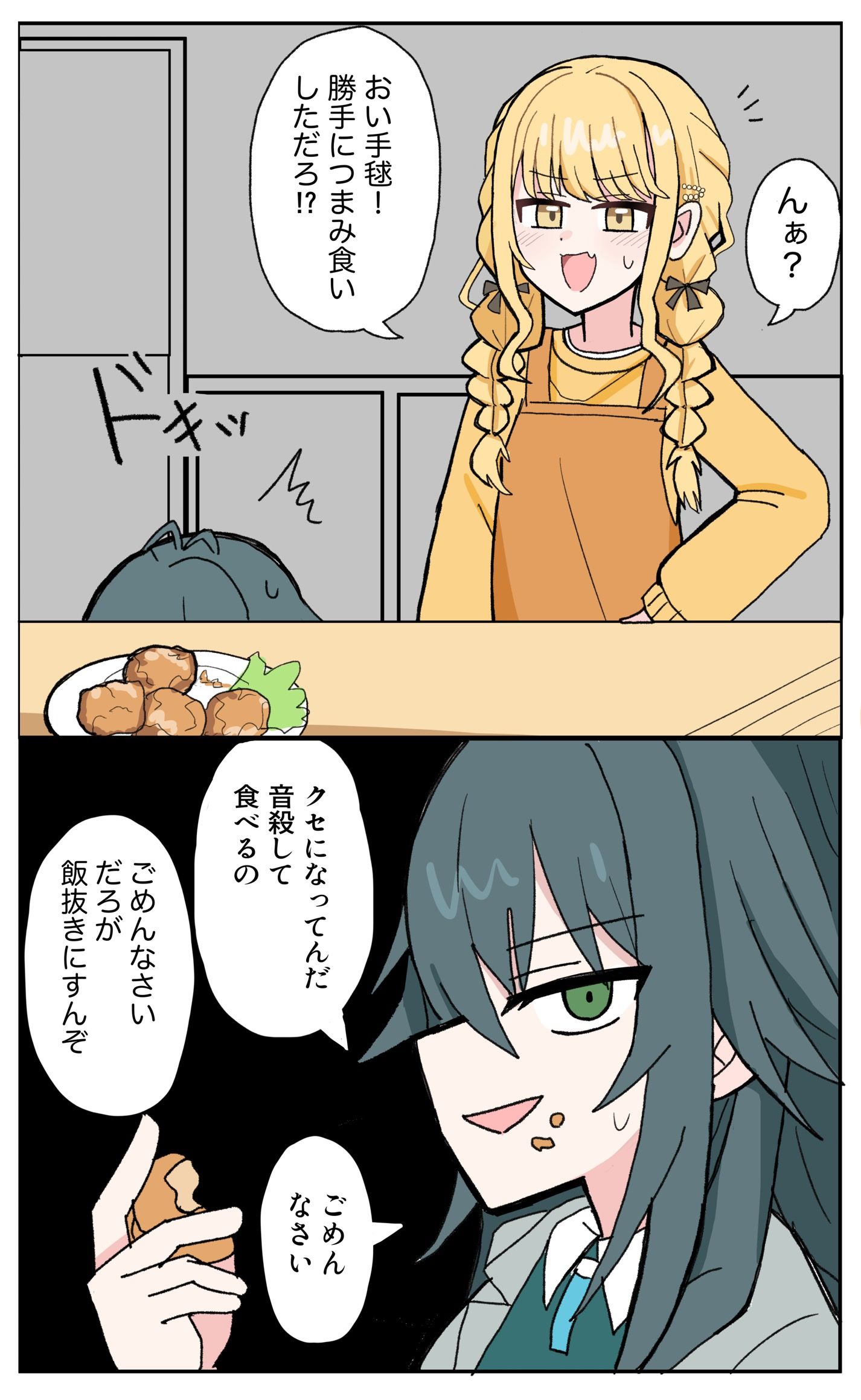 つまみ食いする手毬