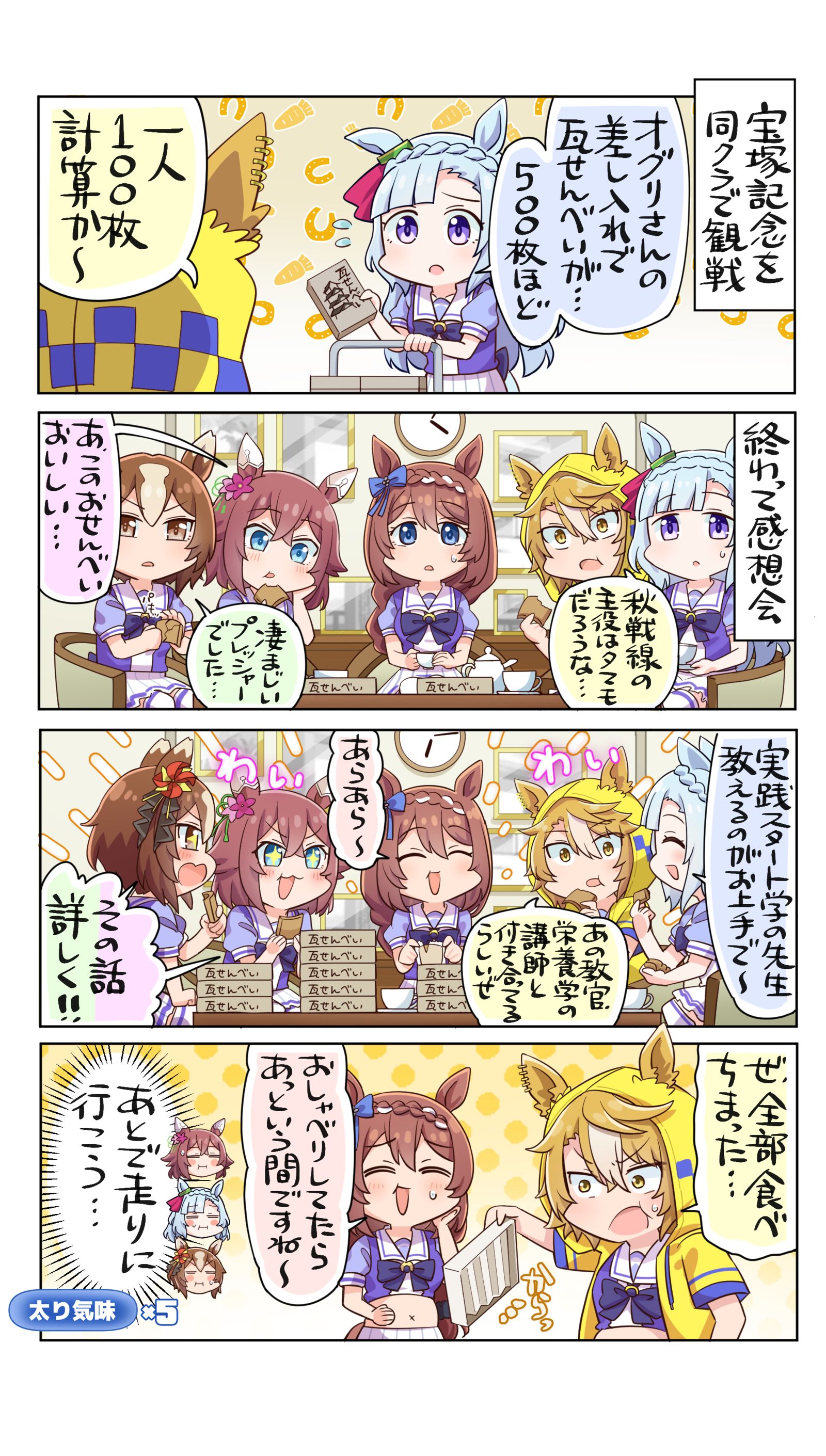 おしゃべりに花が咲いて头像同人高清图