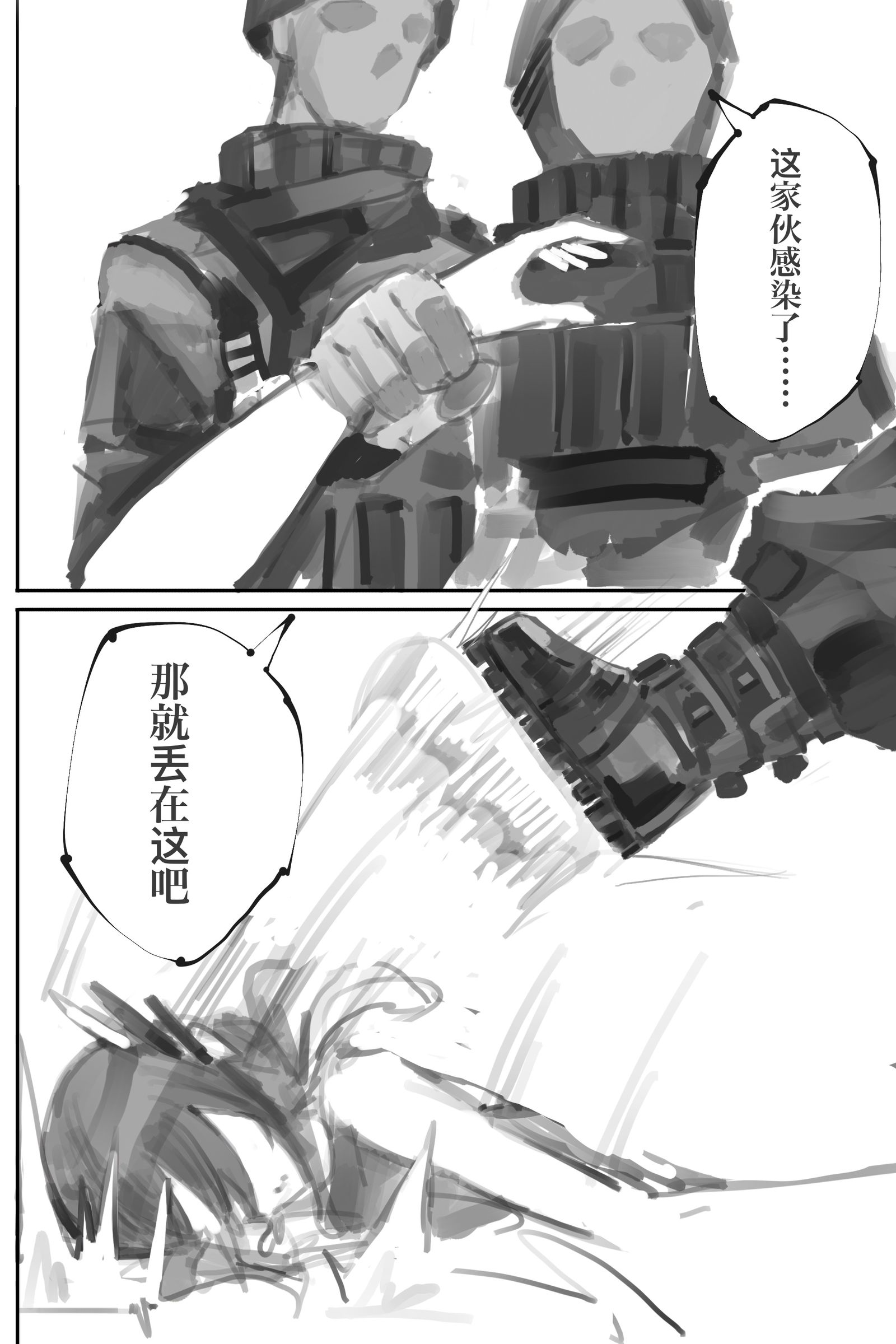 晓歌篇插画图片壁纸
