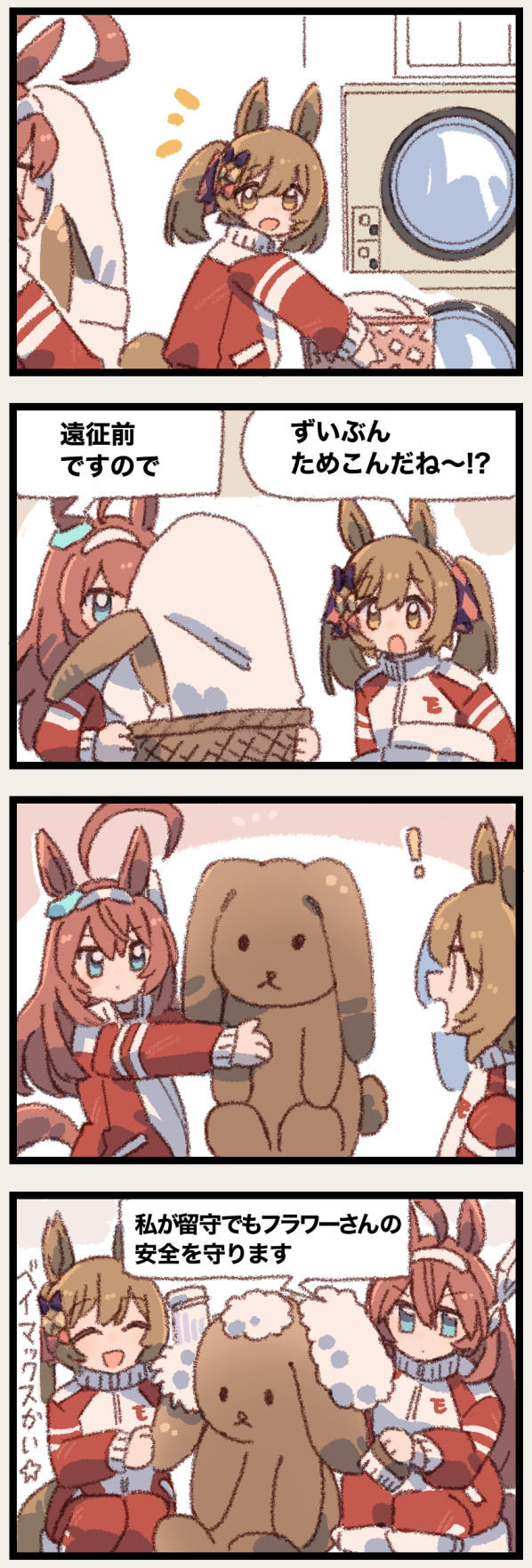 まいにちファル子☆ #299「あんしんウサギ」头像同人高清图