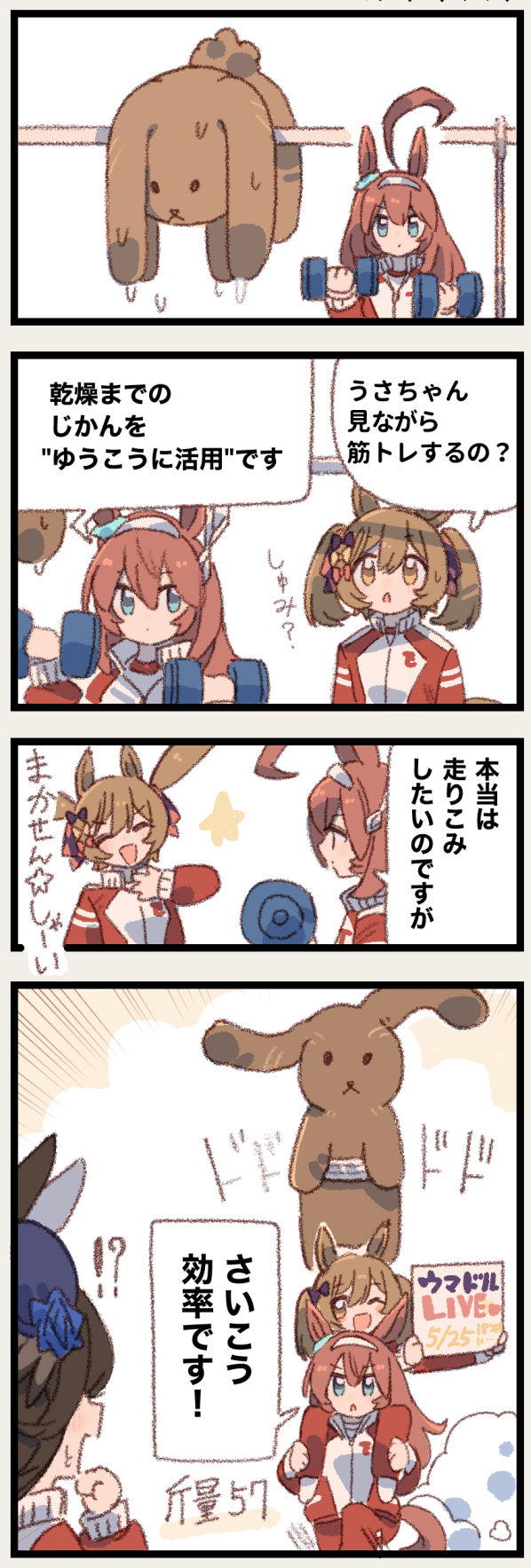 まいにちファル子☆ #300「マルチタスク☆」