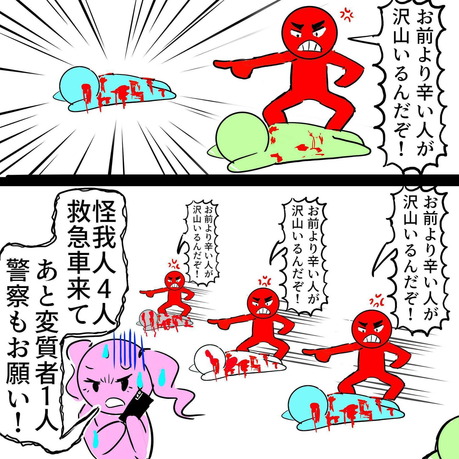 無限もっと辛い人がループ插画图片壁纸